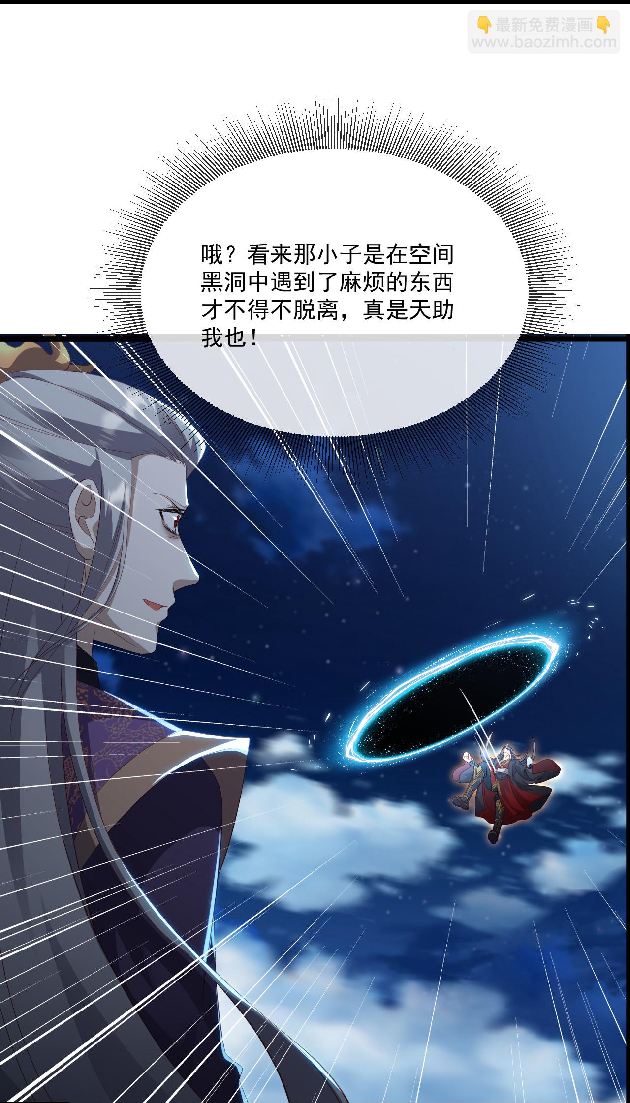🍚仙武帝尊 第499话 不自量力 第26页