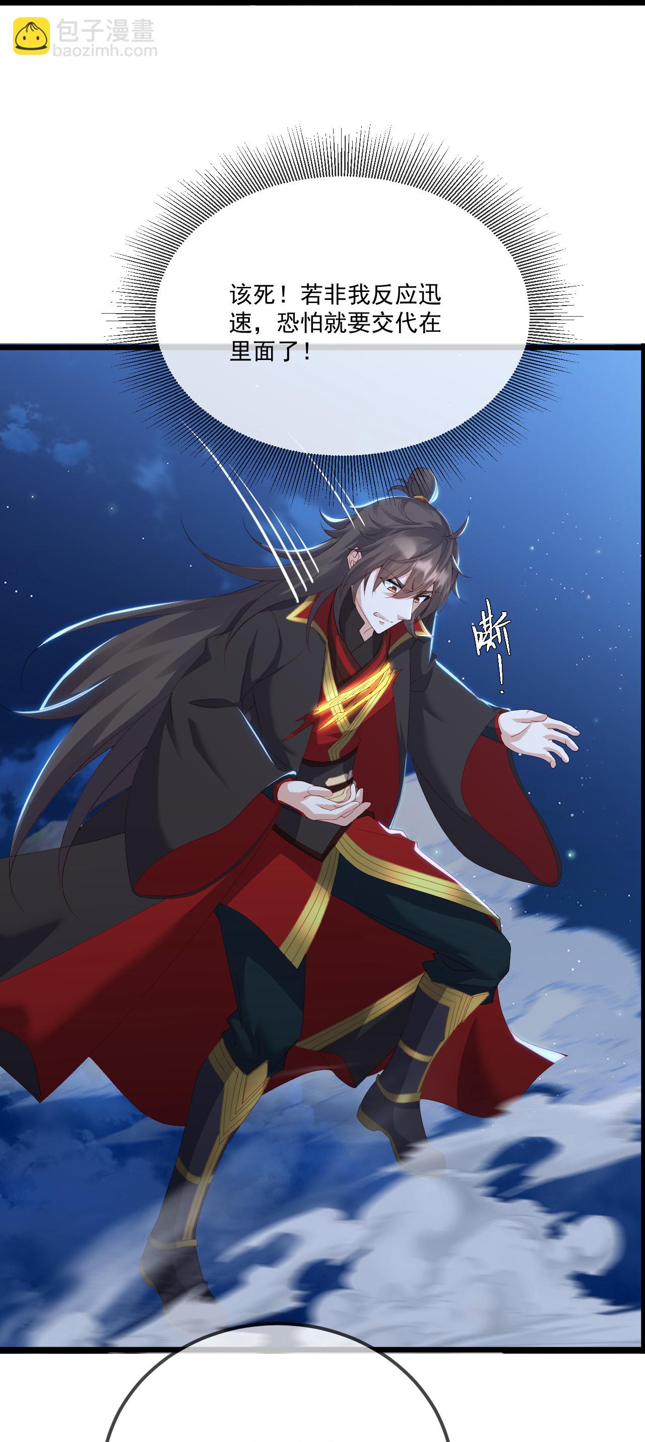 🍚仙武帝尊 第499话 不自量力 第27页
