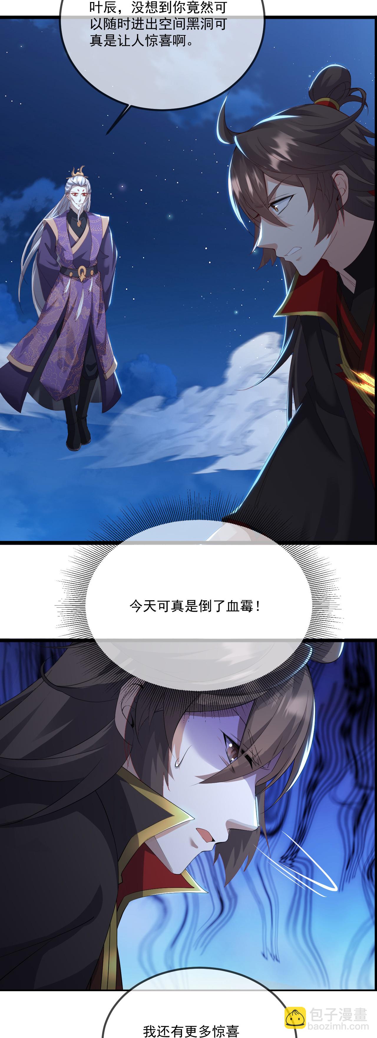 🍚仙武帝尊 第499话 不自量力 第28页