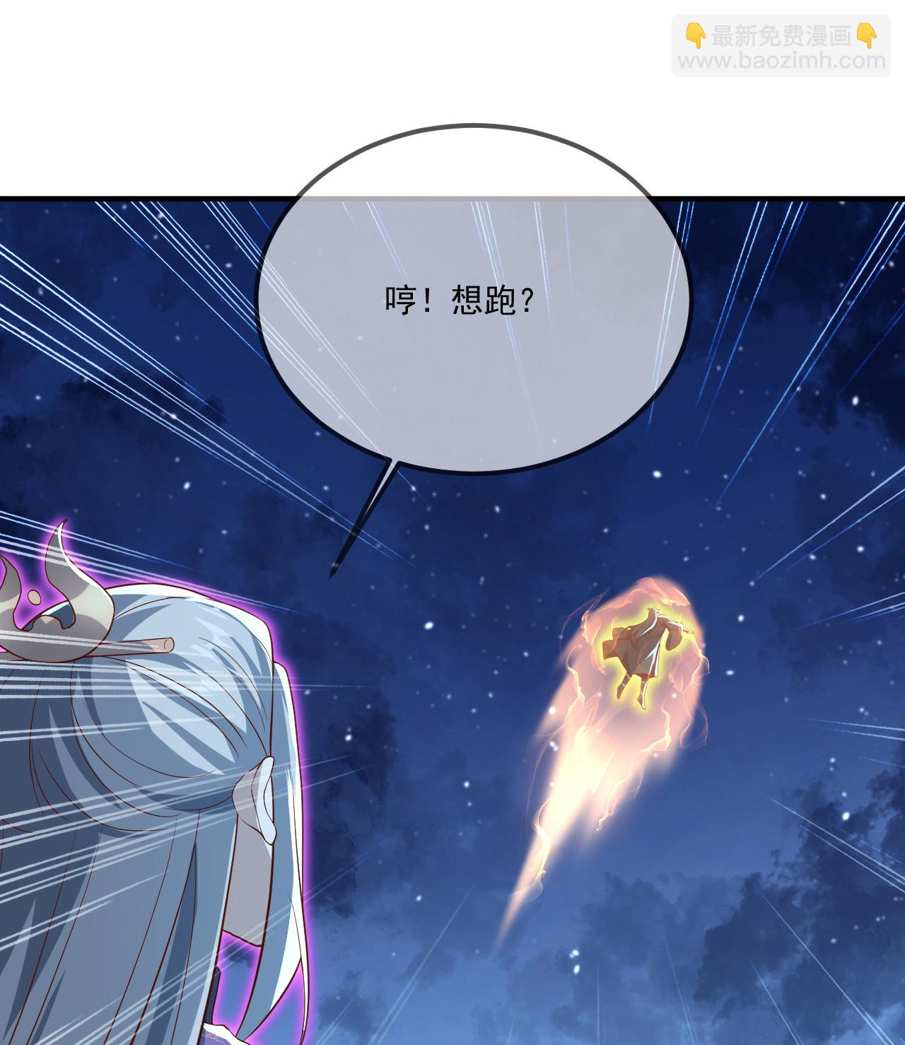 🍚仙武帝尊 第499话 不自量力 第3页