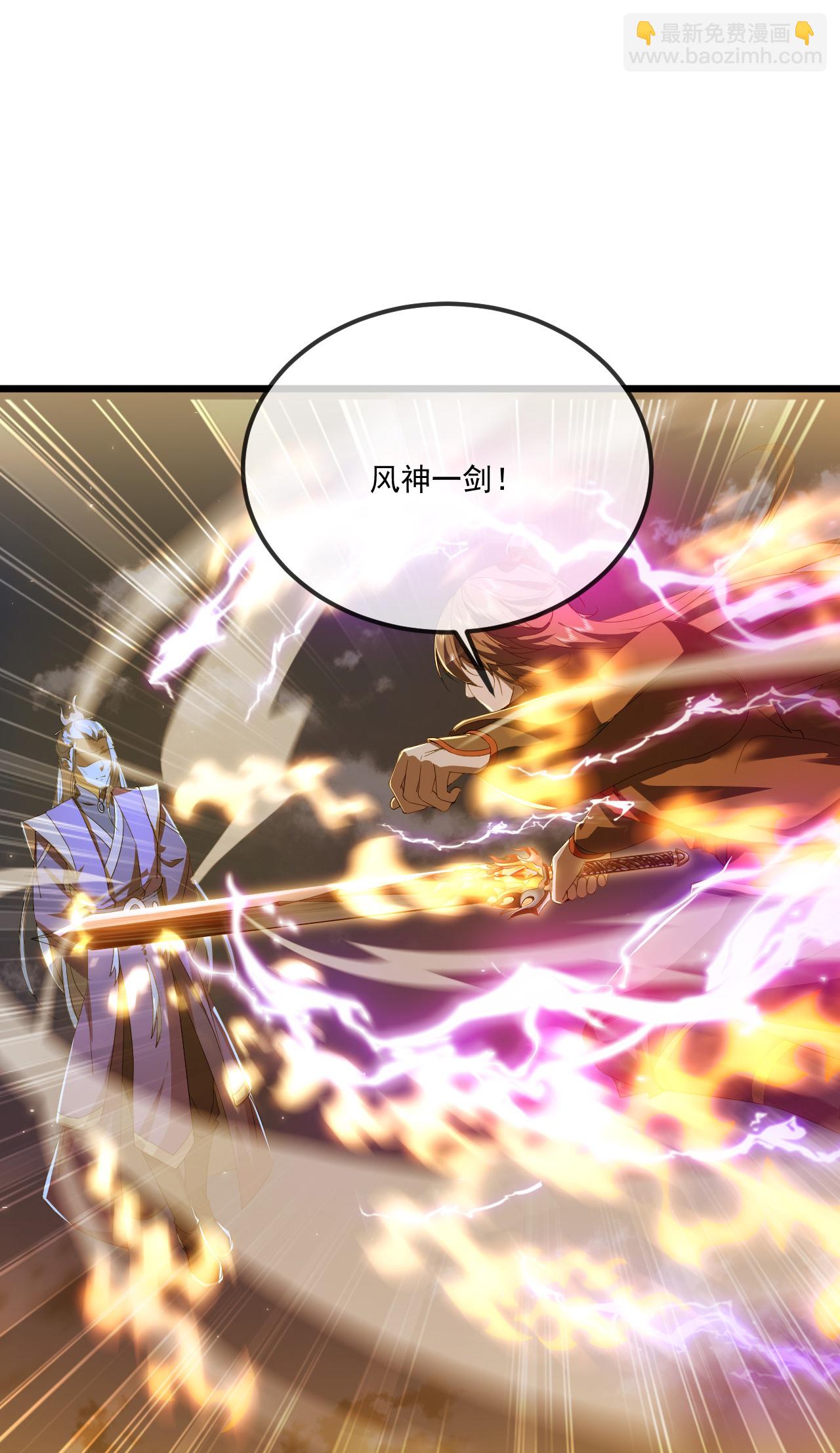 🍚仙武帝尊 第499话 不自量力 第30页