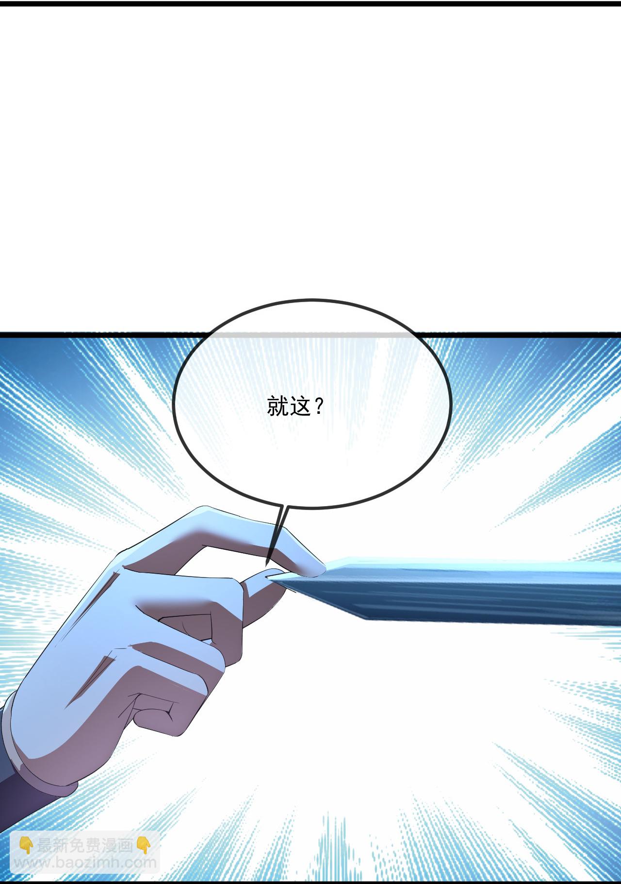 🍚仙武帝尊 第499话 不自量力 第31页