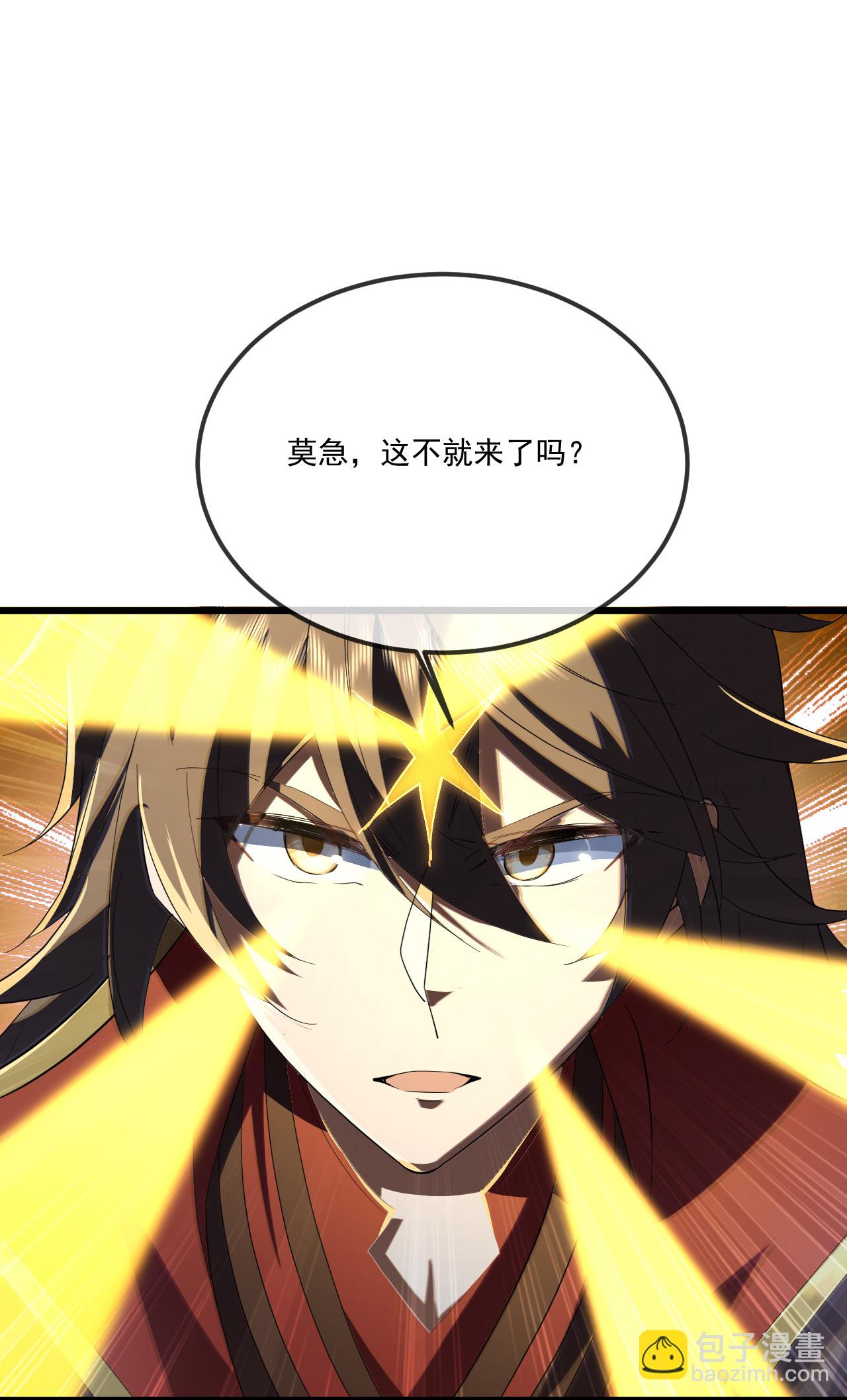 🍚仙武帝尊 第499话 不自量力 第33页