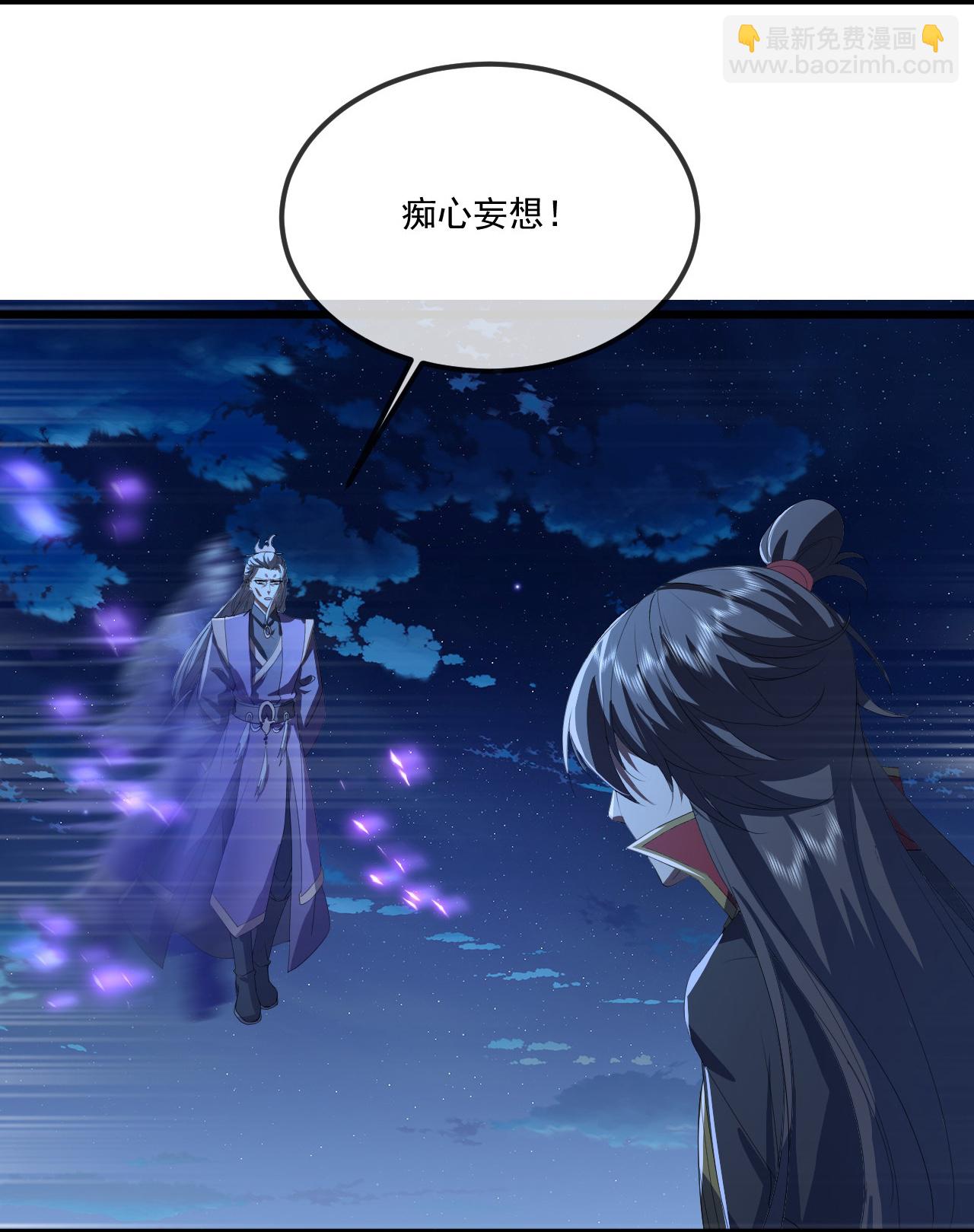 🍚仙武帝尊 第499话 不自量力 第36页