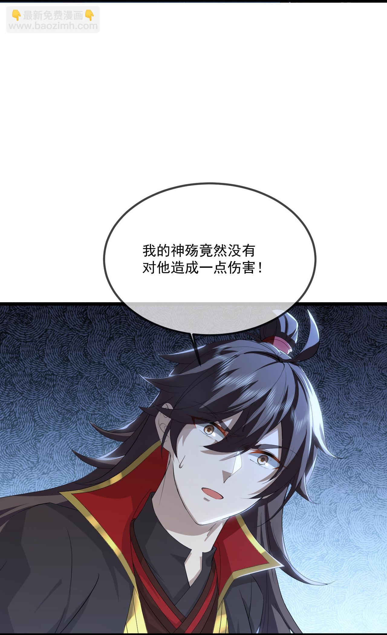 🍚仙武帝尊 第499话 不自量力 第37页
