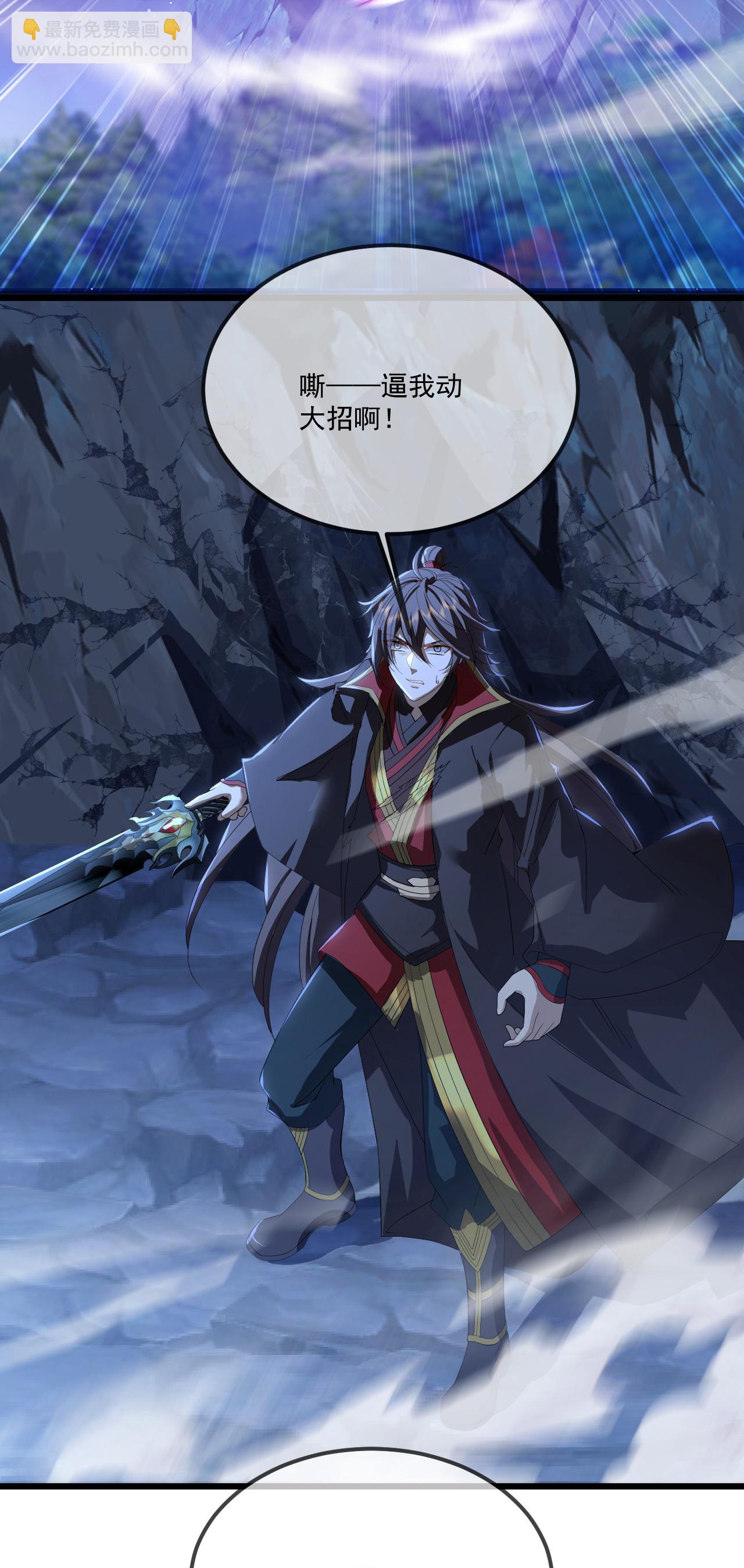 🍚仙武帝尊 第499话 不自量力 第40页