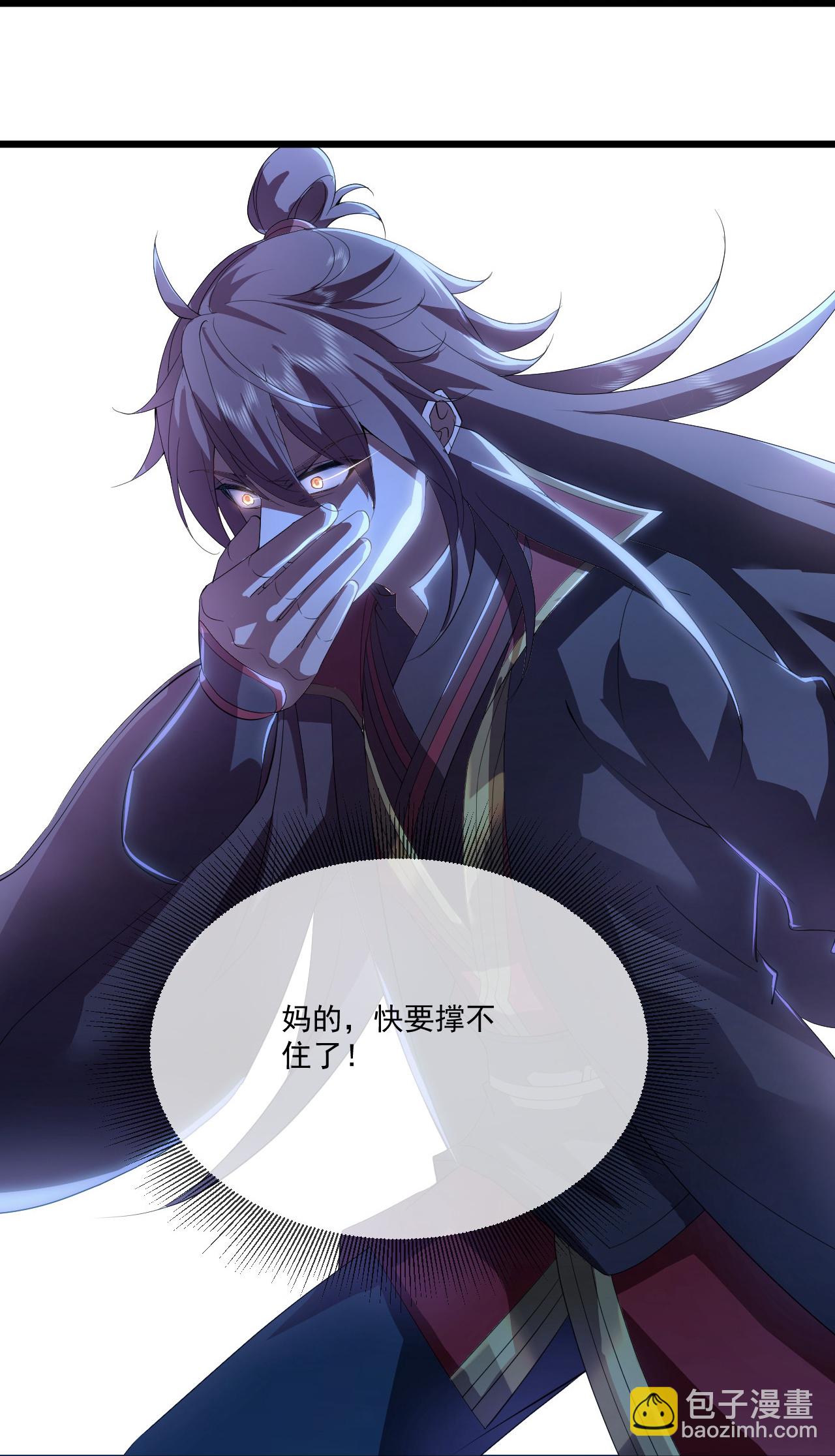🍚仙武帝尊 第499话 不自量力 第42页
