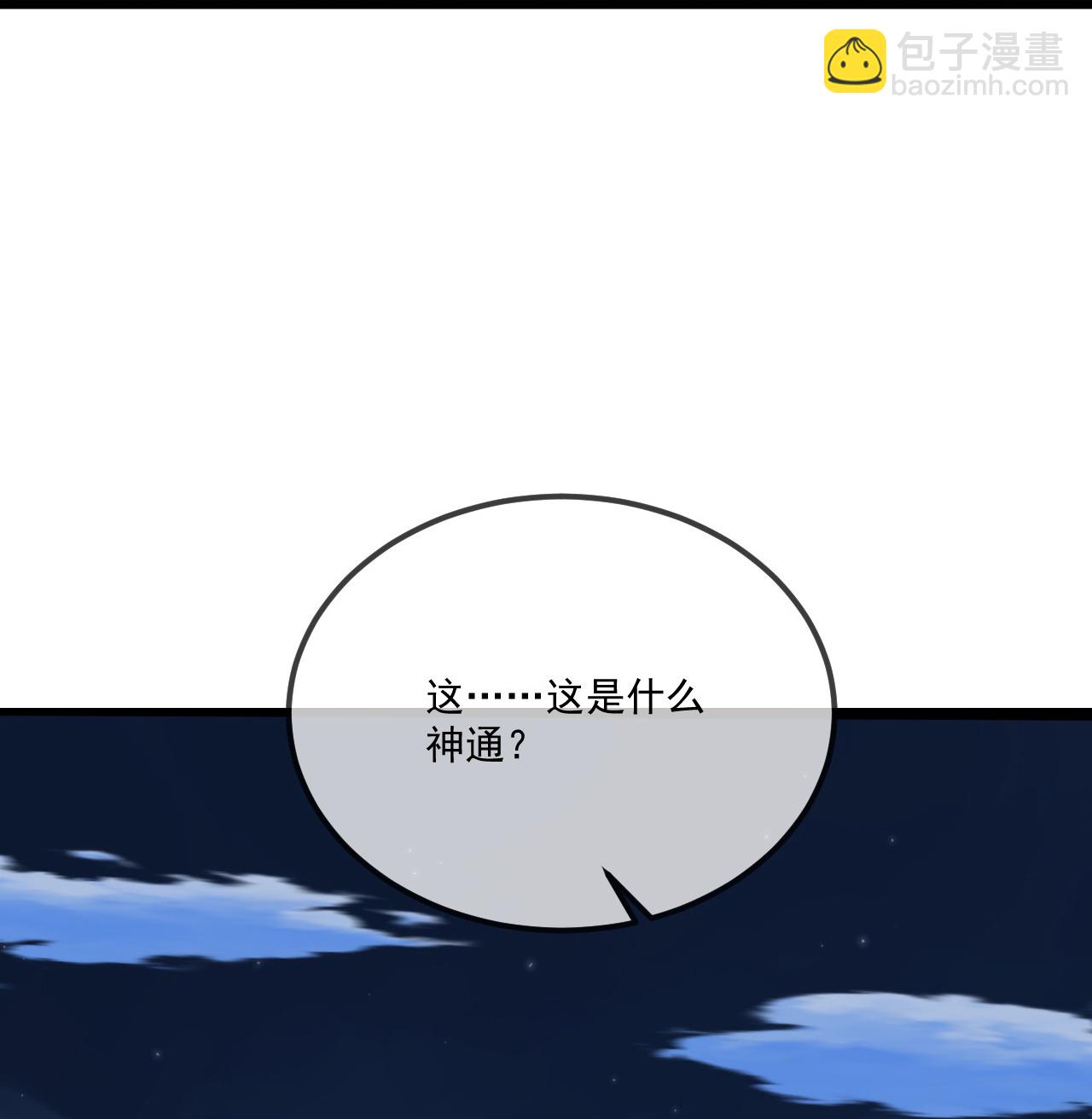 🍚仙武帝尊 第499话 不自量力 第44页