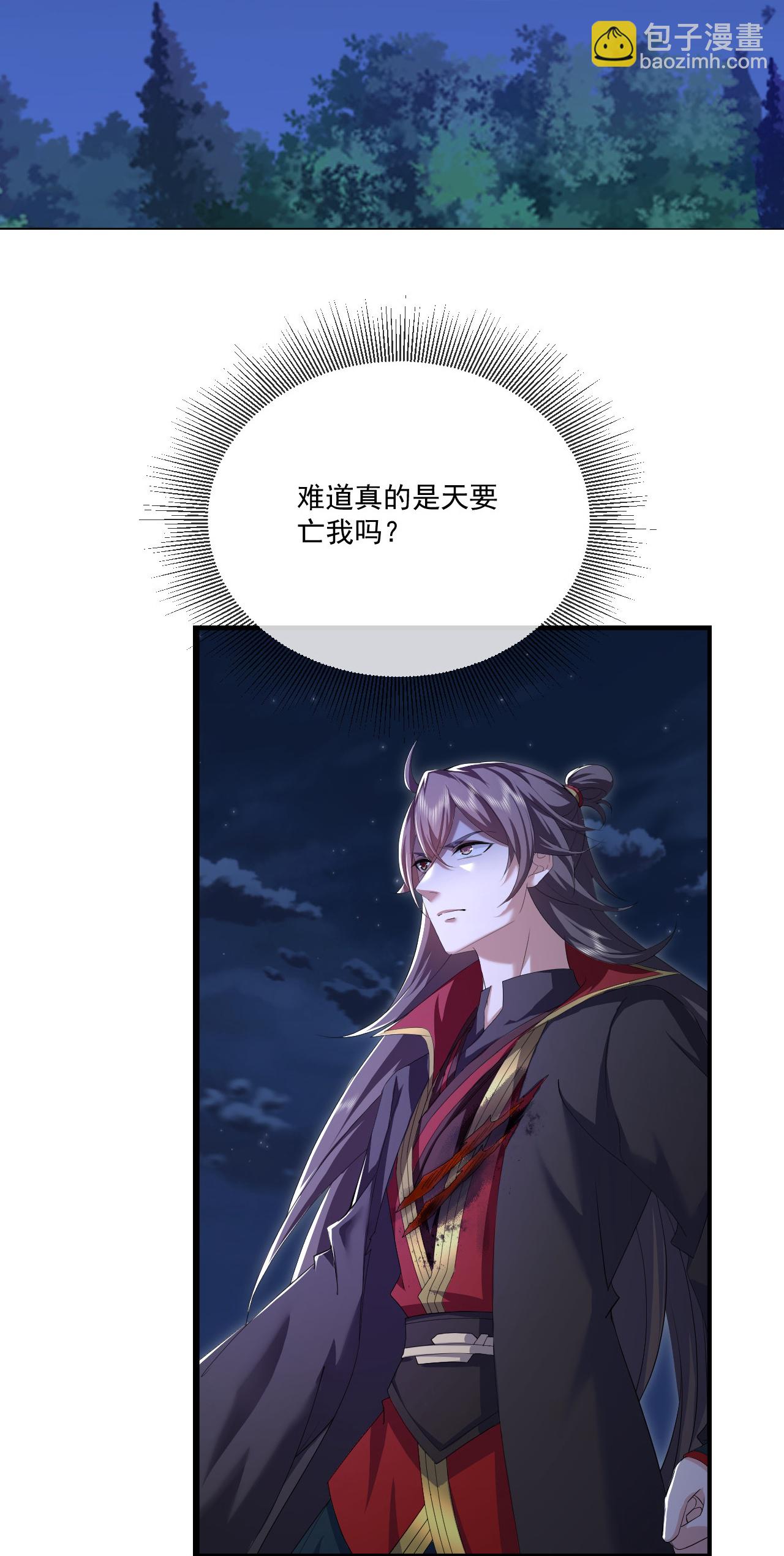 🍚仙武帝尊 第499话 不自量力 第46页