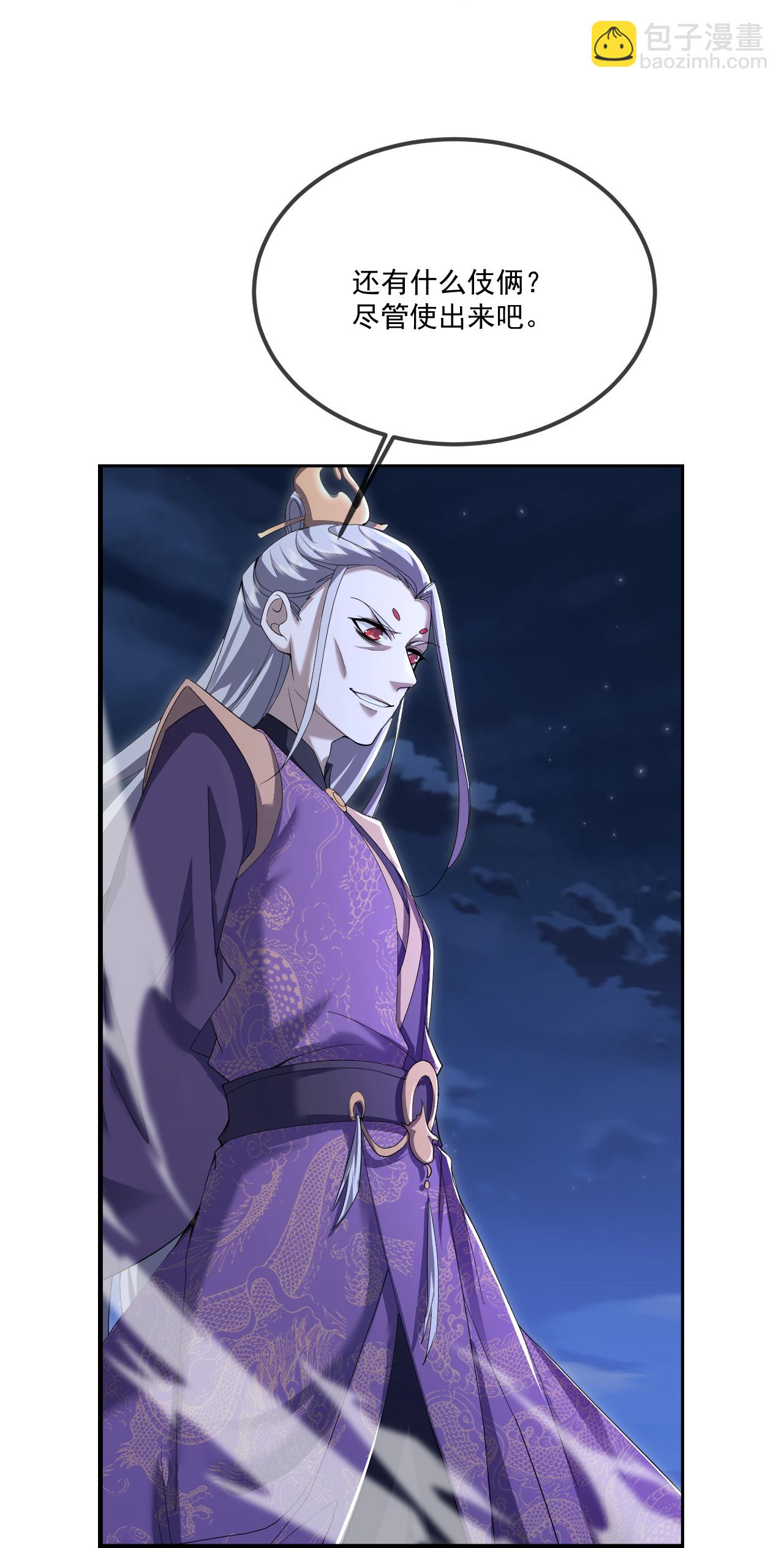 🍚仙武帝尊 第499话 不自量力 第47页