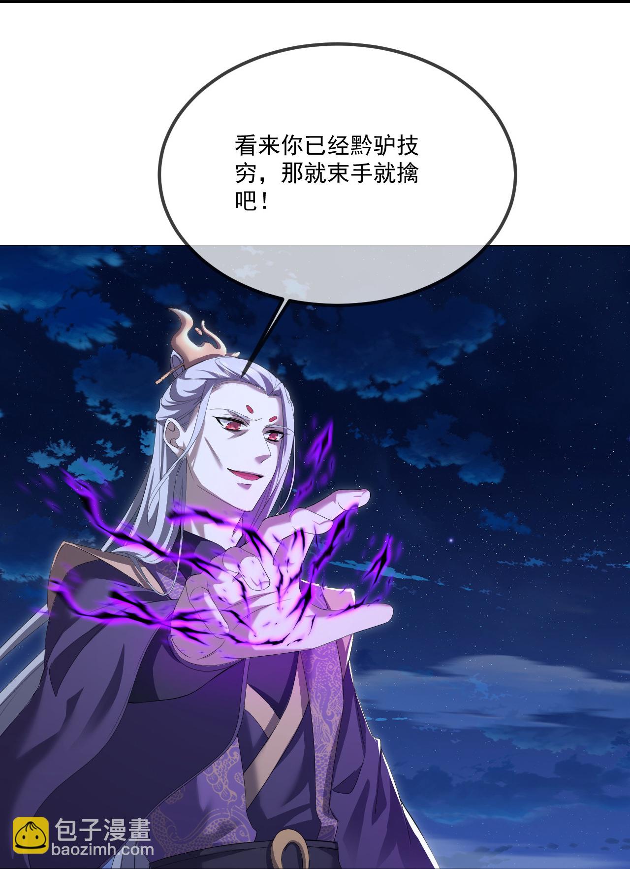 🍚仙武帝尊 第499话 不自量力 第49页
