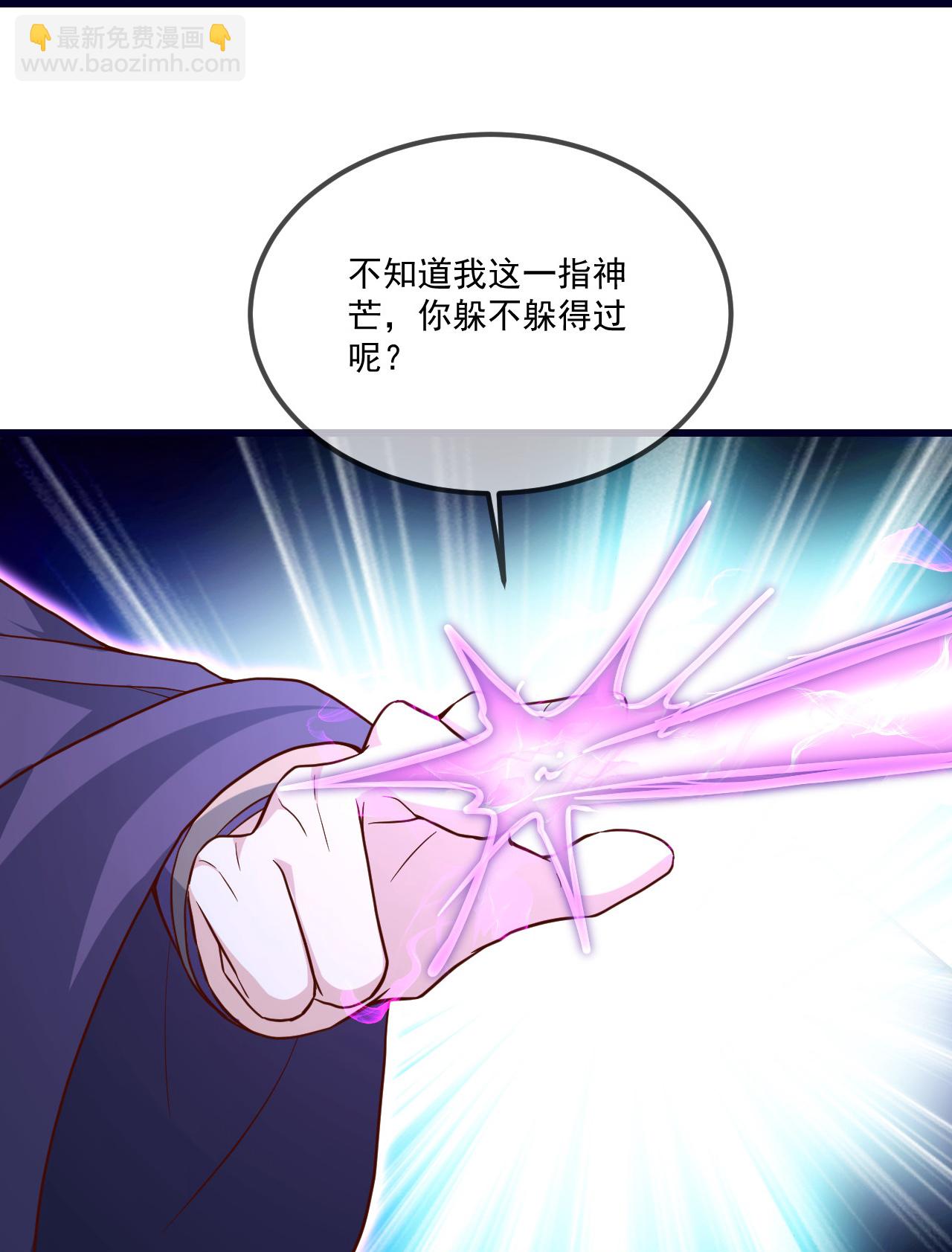 🍚仙武帝尊 第499话 不自量力 第8页