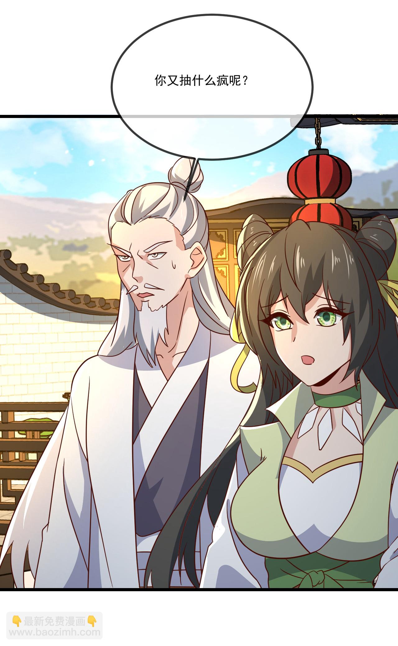 🍚仙武帝尊 第501话 格格不入 第10页