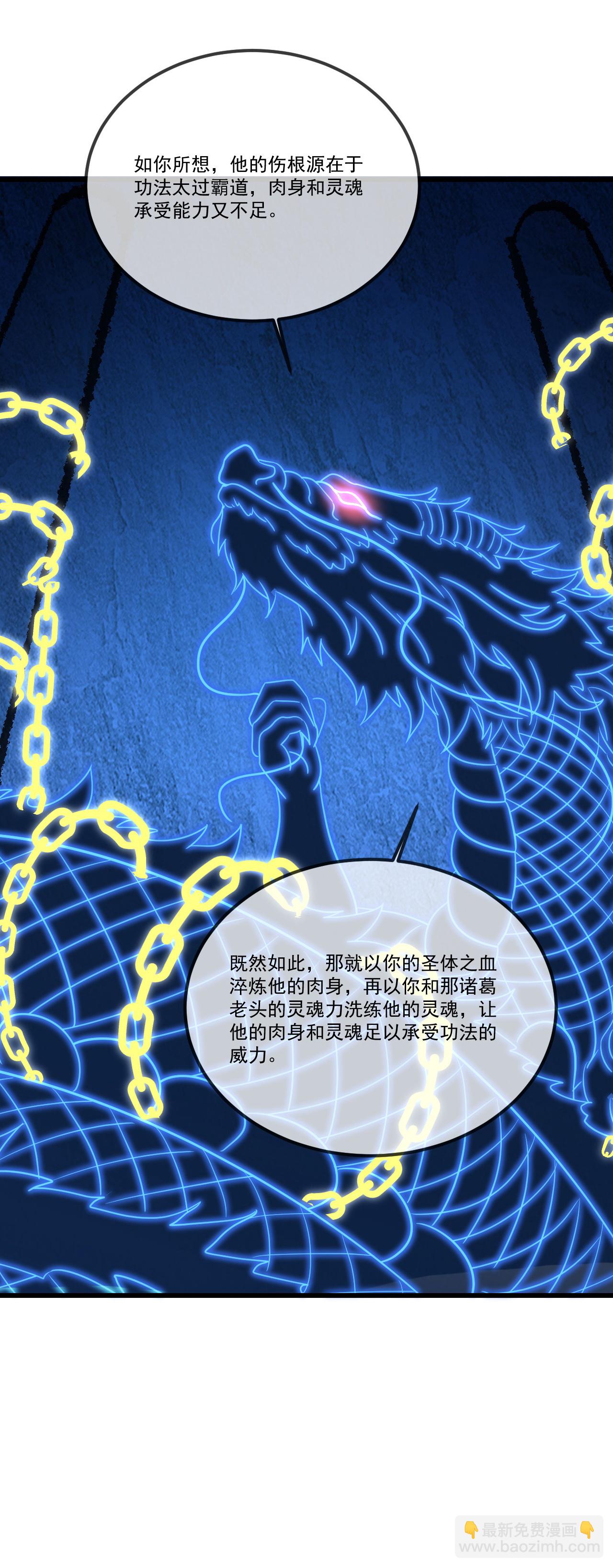 🍚仙武帝尊 第501话 格格不入 第13页