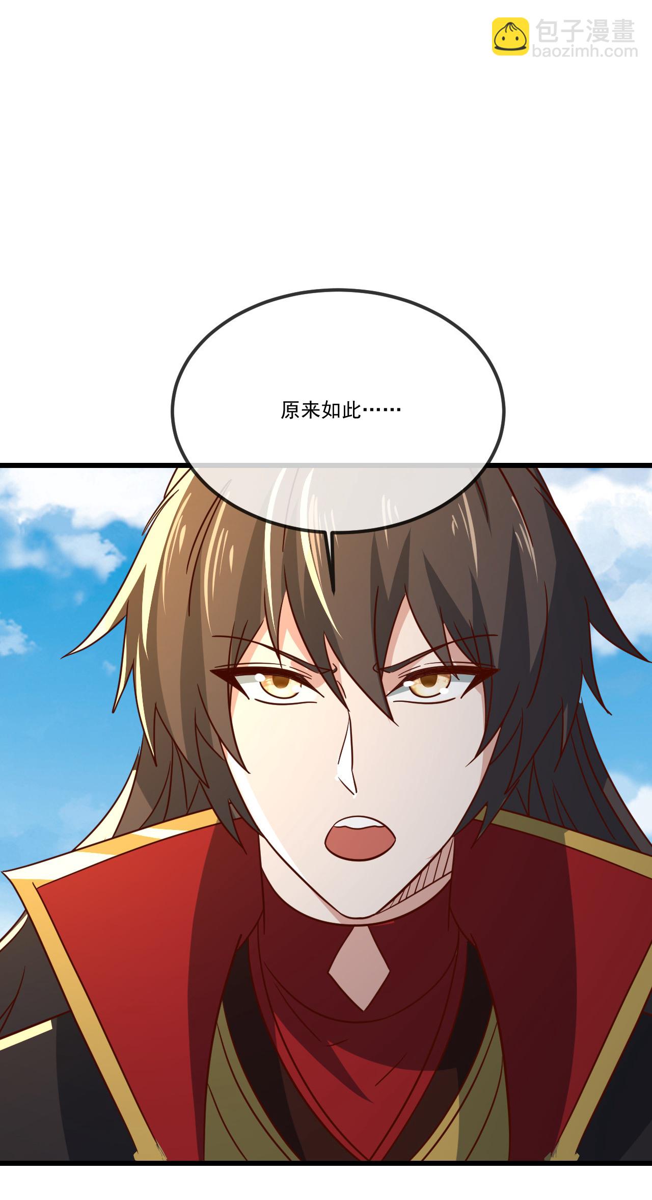 🍚仙武帝尊 第501话 格格不入 第14页