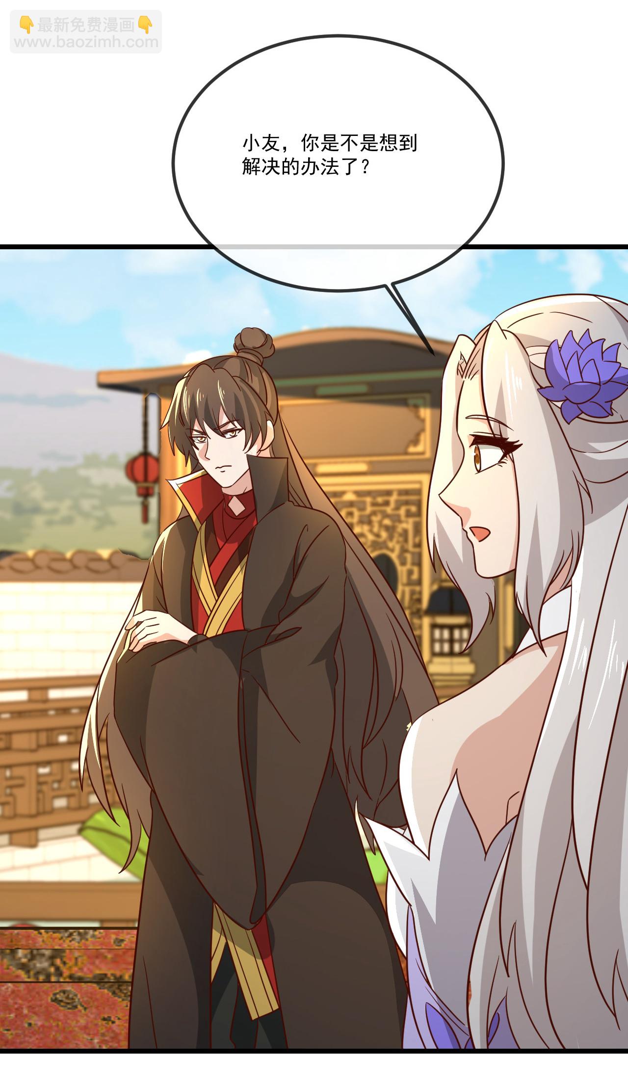🍚仙武帝尊 第501话 格格不入 第15页