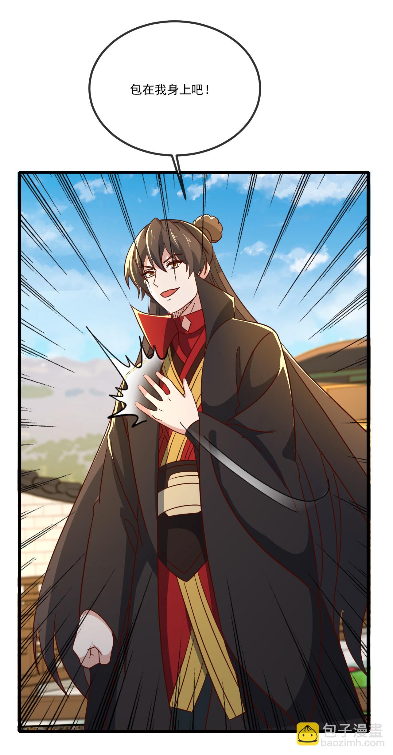 🍚仙武帝尊 第501话 格格不入 第16页