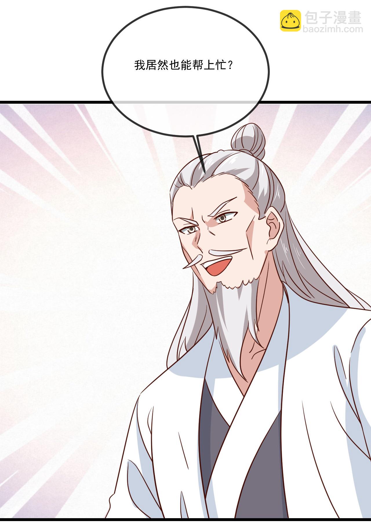 🍚仙武帝尊 第501话 格格不入 第18页