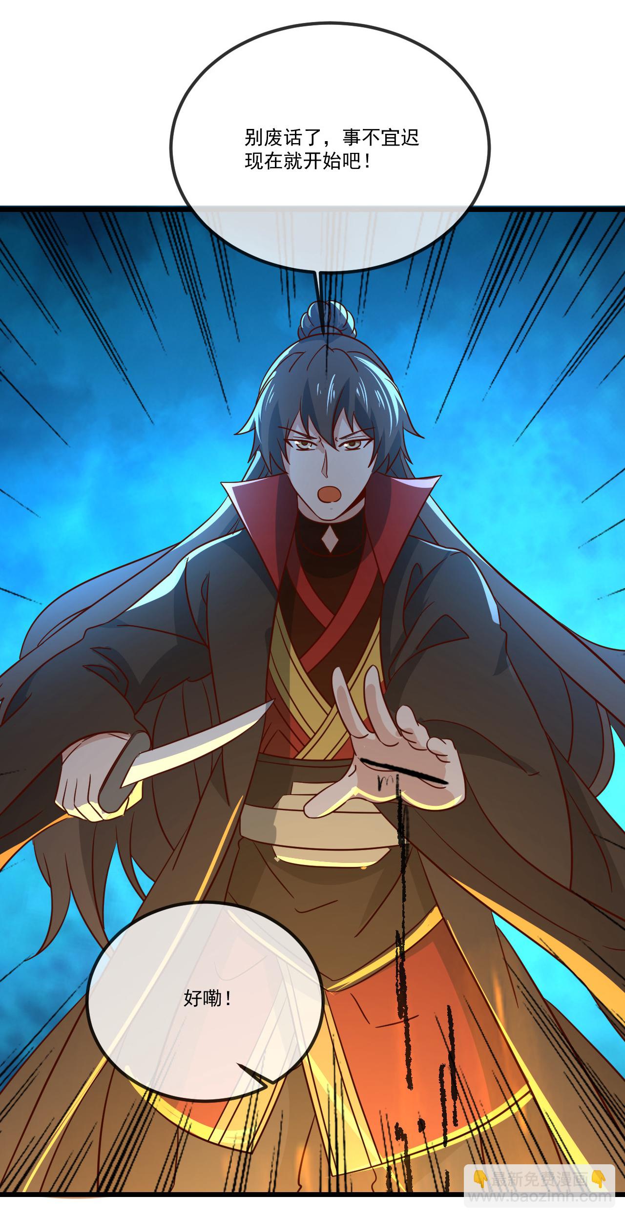 🍚仙武帝尊 第501话 格格不入 第22页