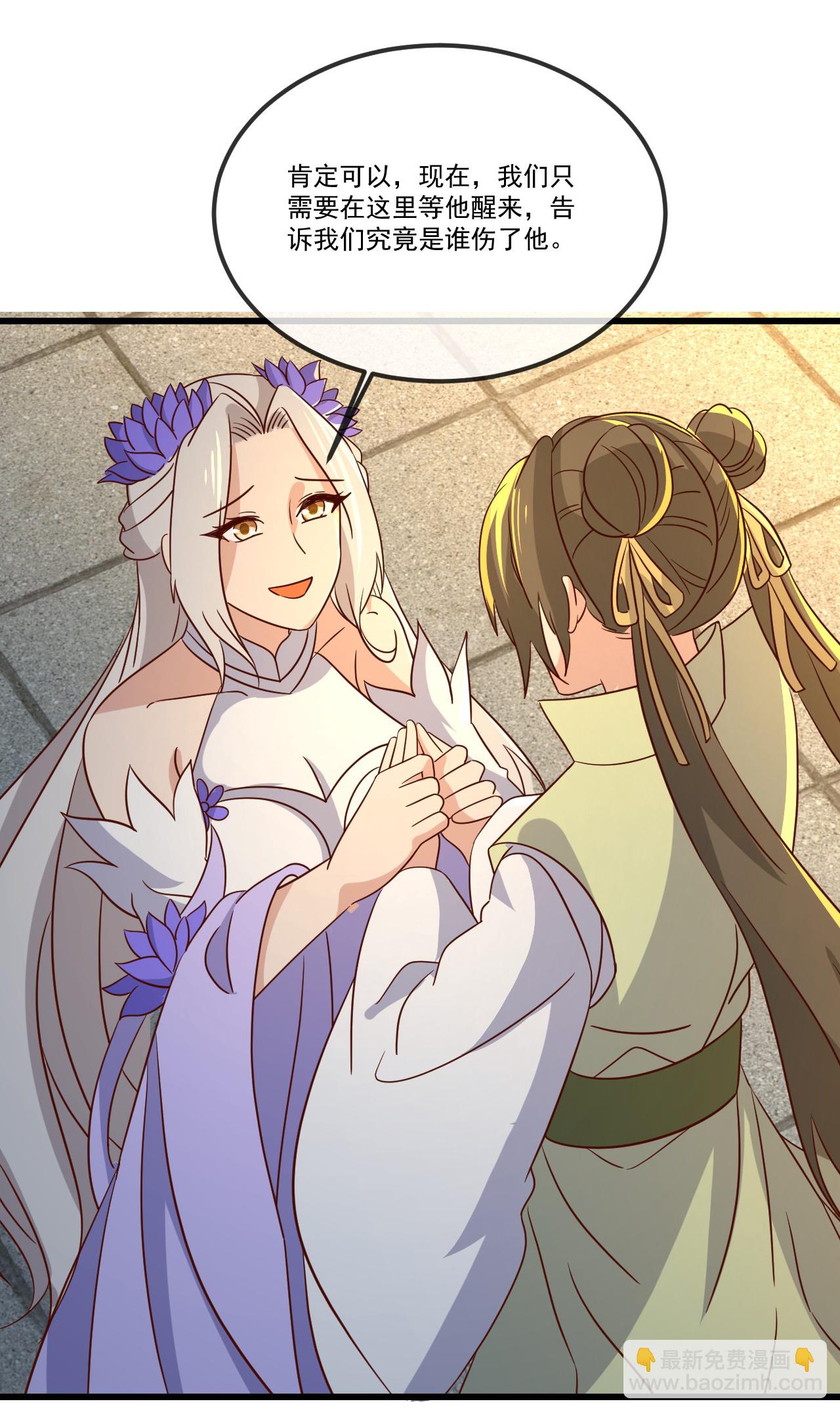 🍚仙武帝尊 第501话 格格不入 第25页