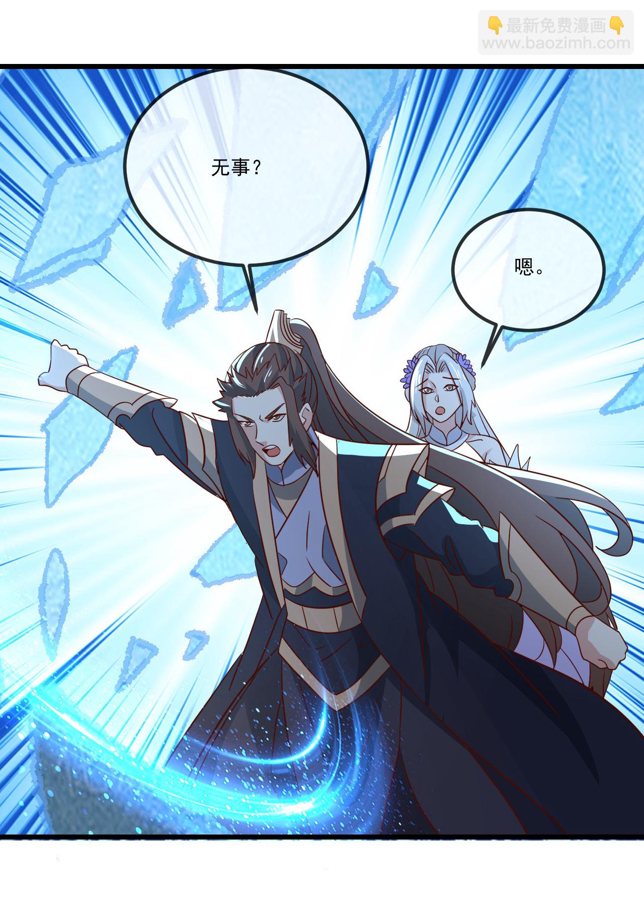 🍚仙武帝尊 第501话 格格不入 第32页