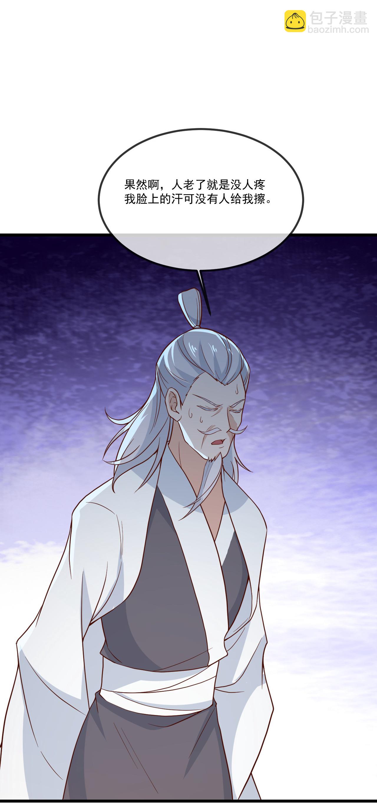 🍚仙武帝尊 第501话 格格不入 第38页