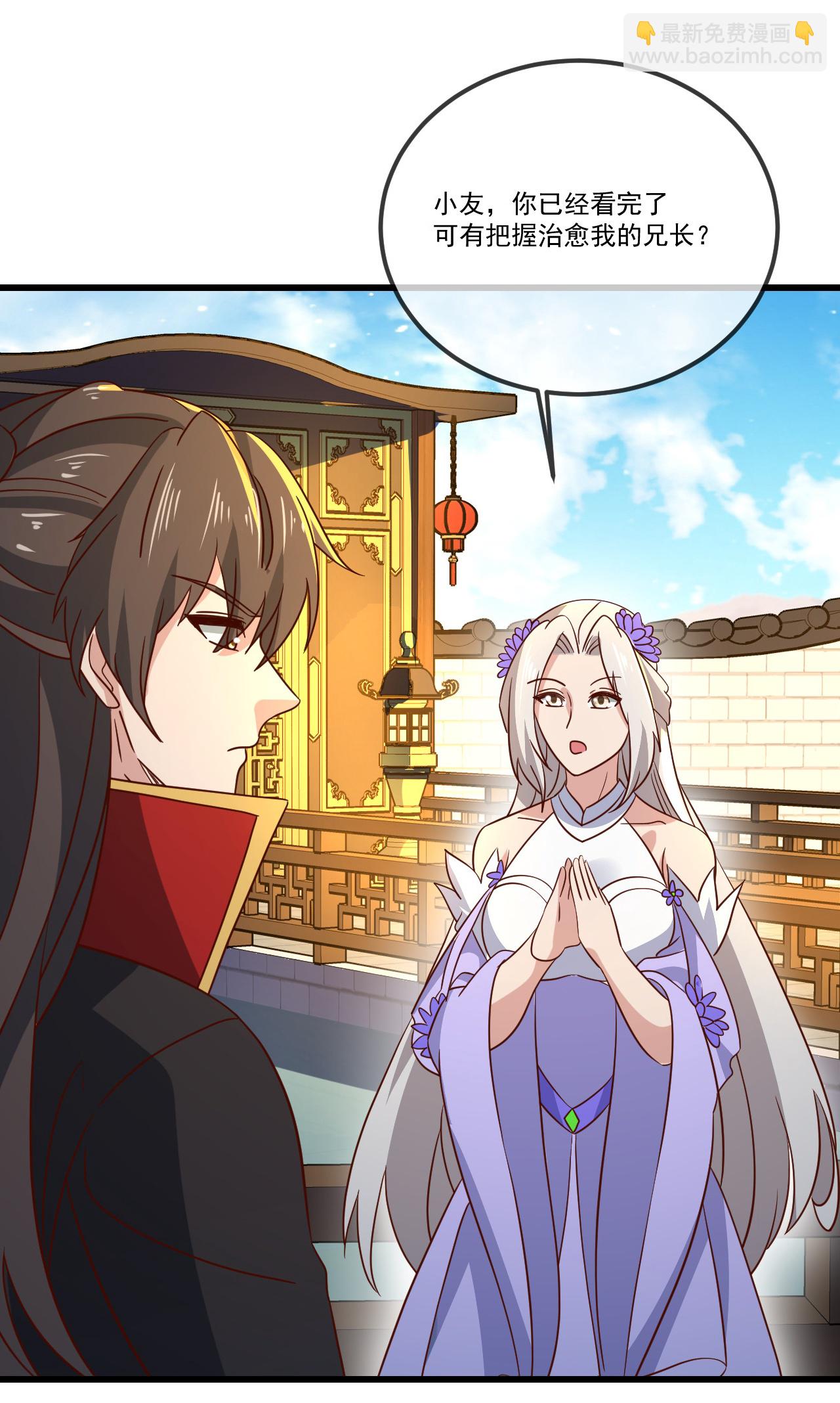 🍚仙武帝尊 第501话 格格不入 第4页