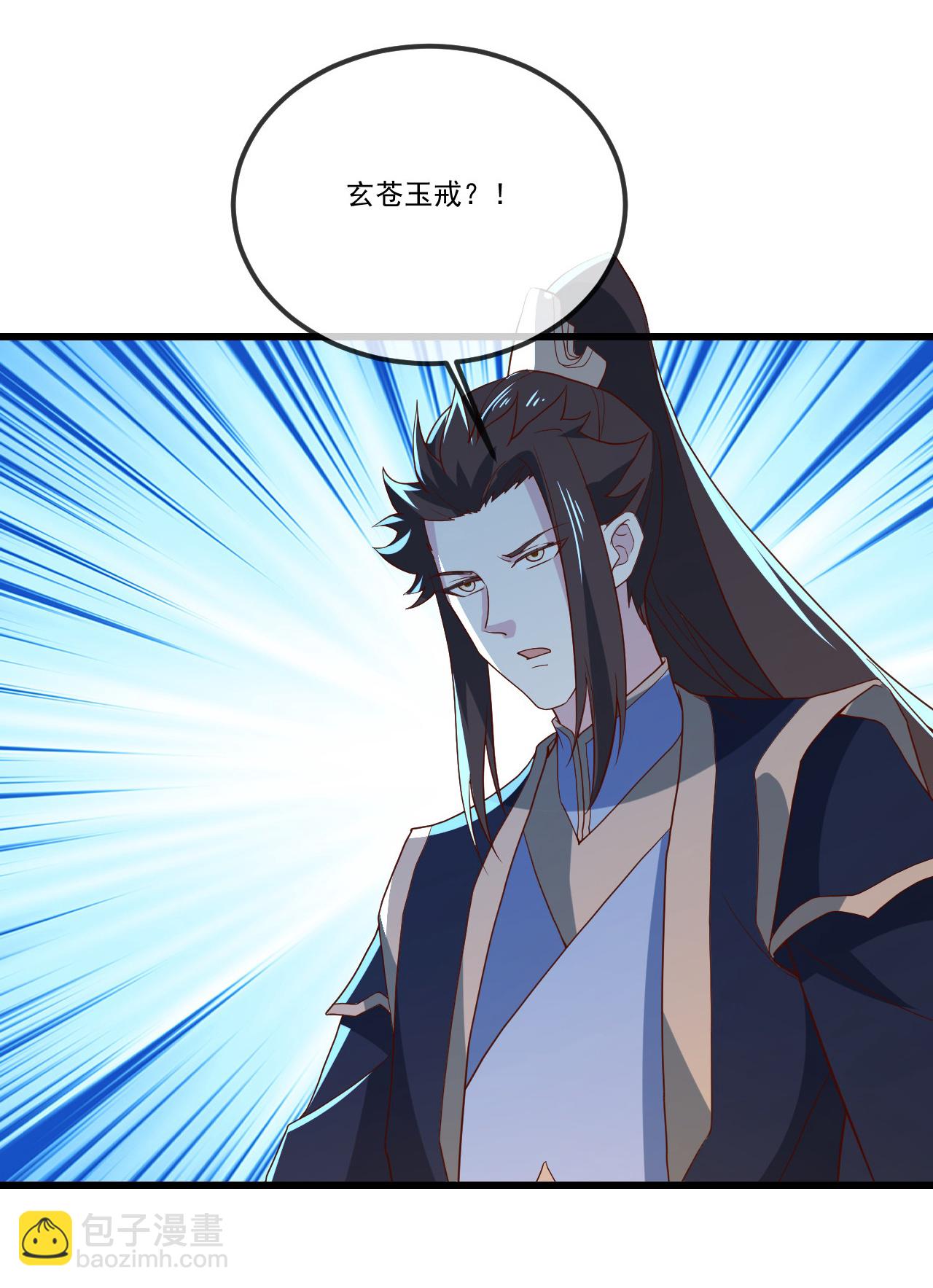 🍚仙武帝尊 第501话 格格不入 第42页