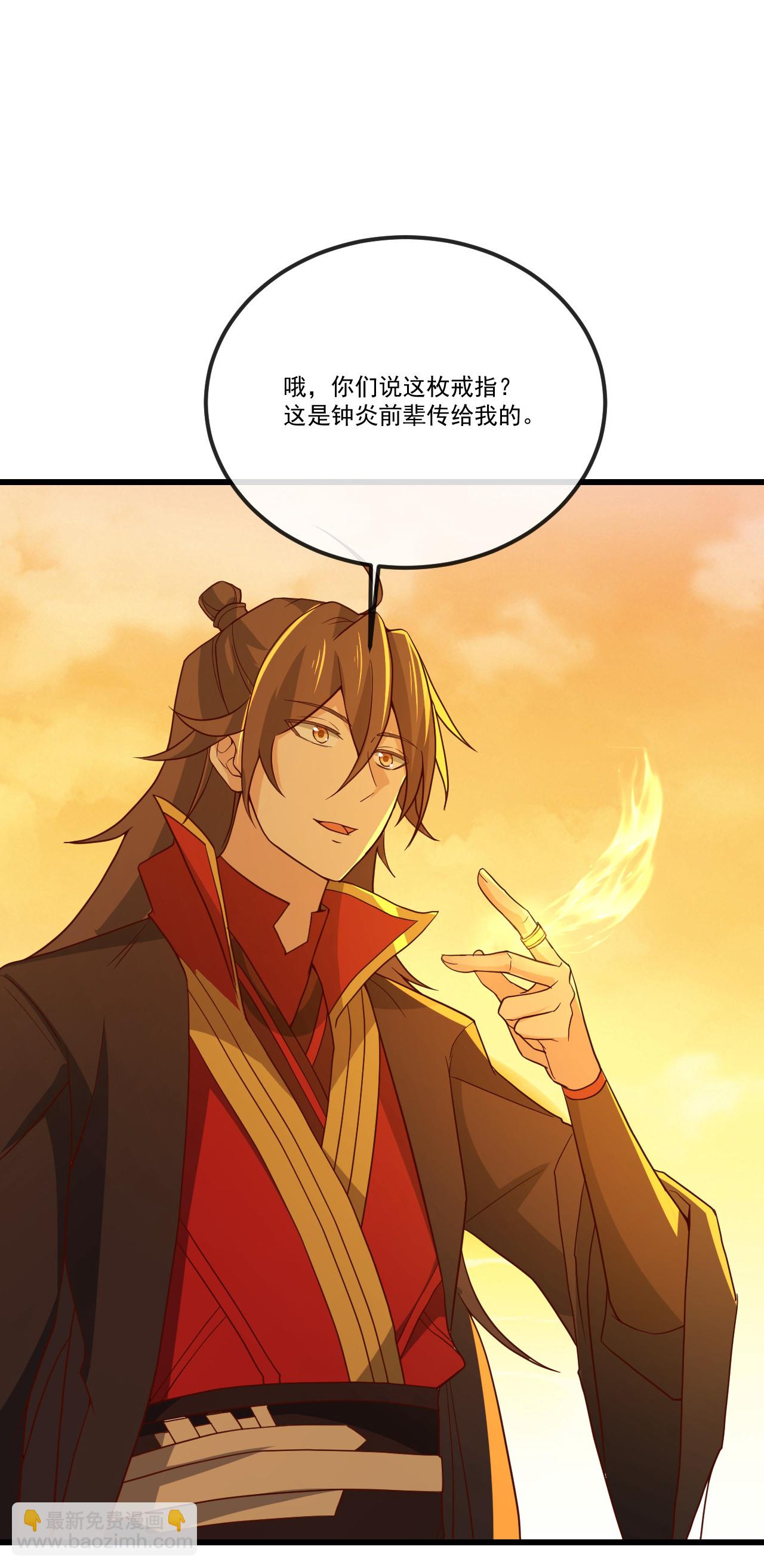 🍚仙武帝尊 第501话 格格不入 第44页