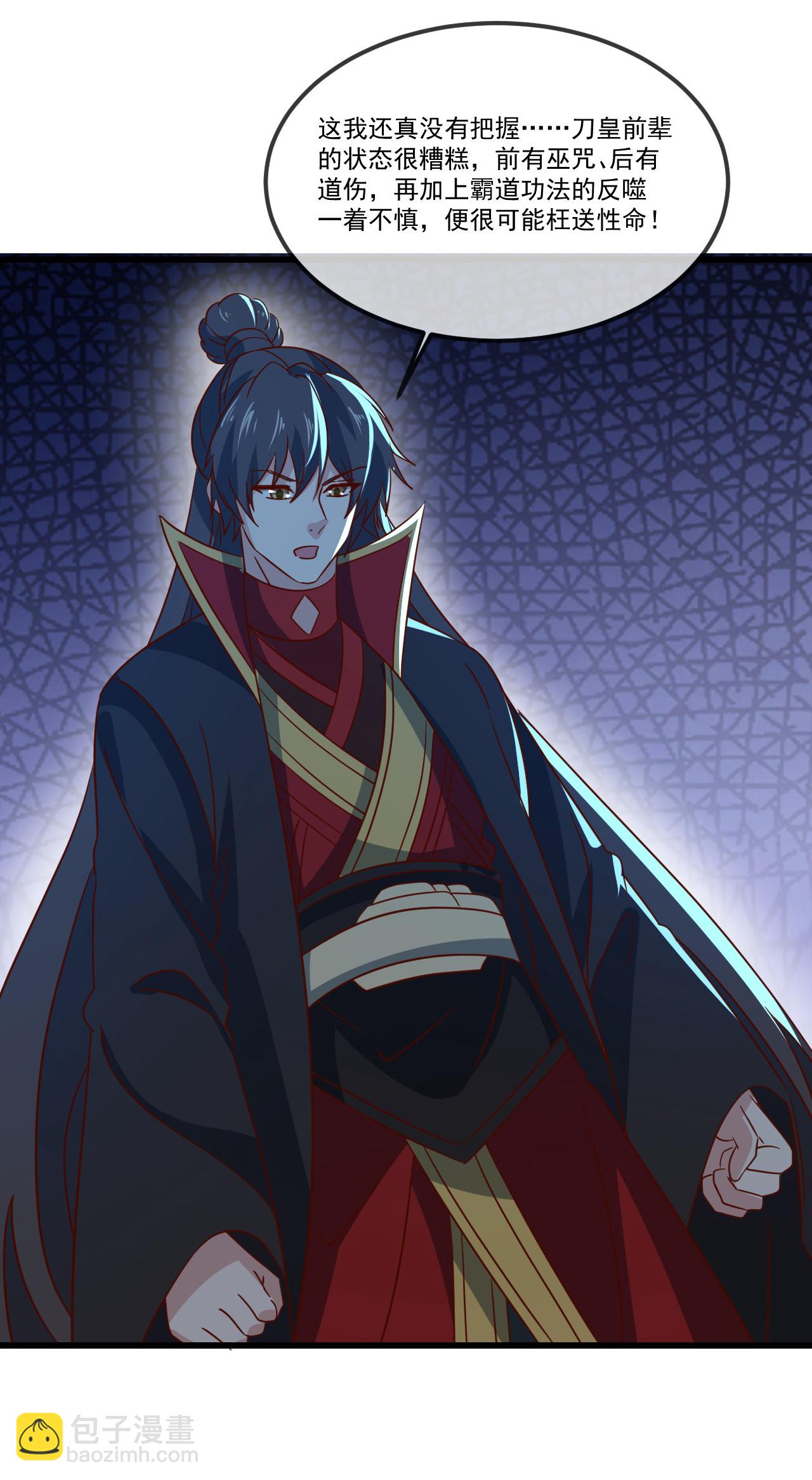 🍚仙武帝尊 第501话 格格不入 第5页
