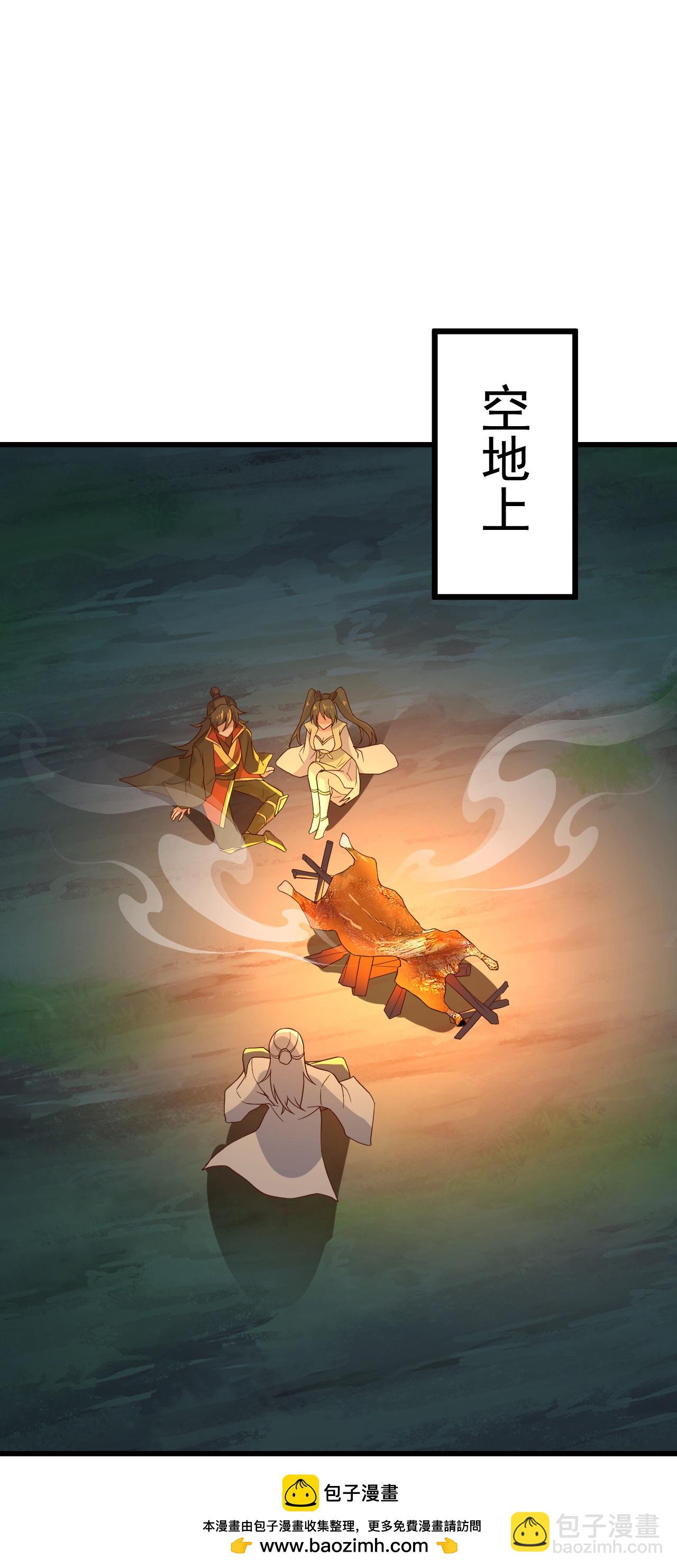 🍚仙武帝尊 第501话 格格不入 第50页