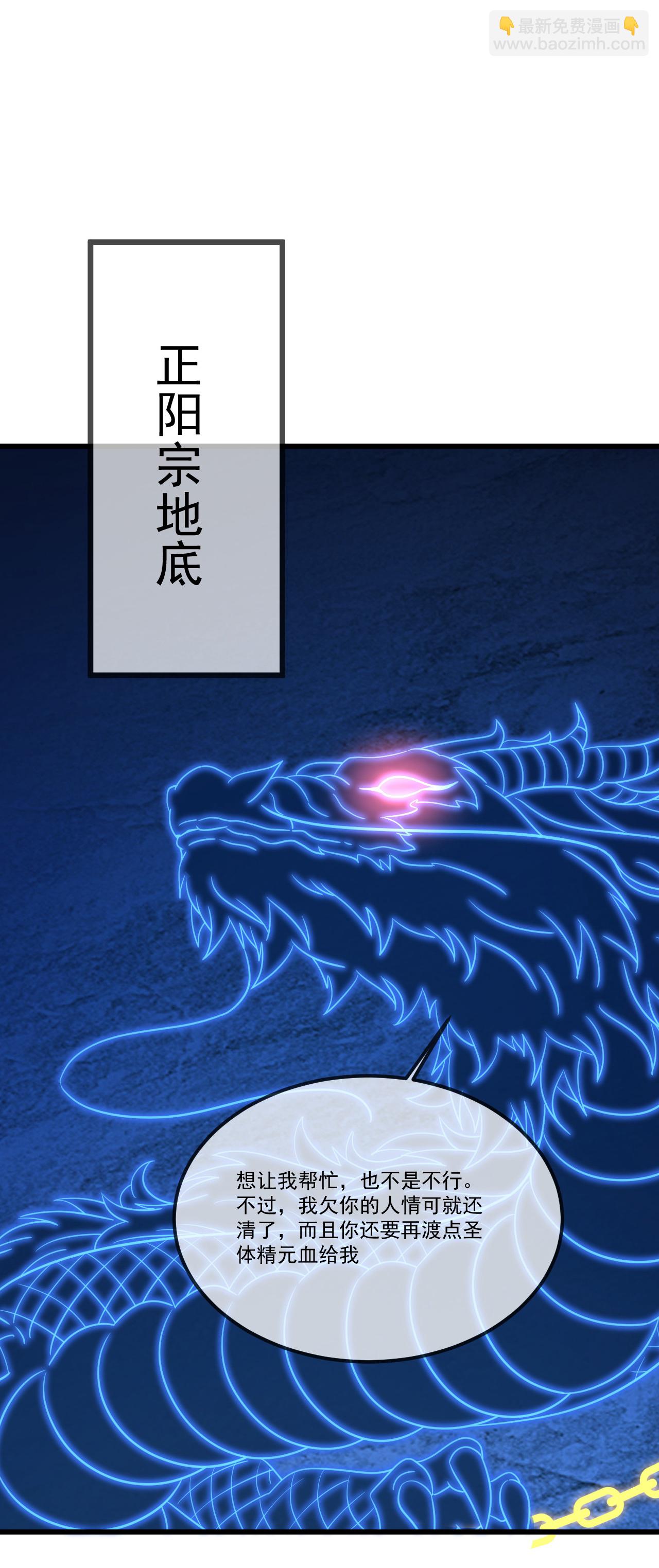 🍚仙武帝尊 第501话 格格不入 第8页