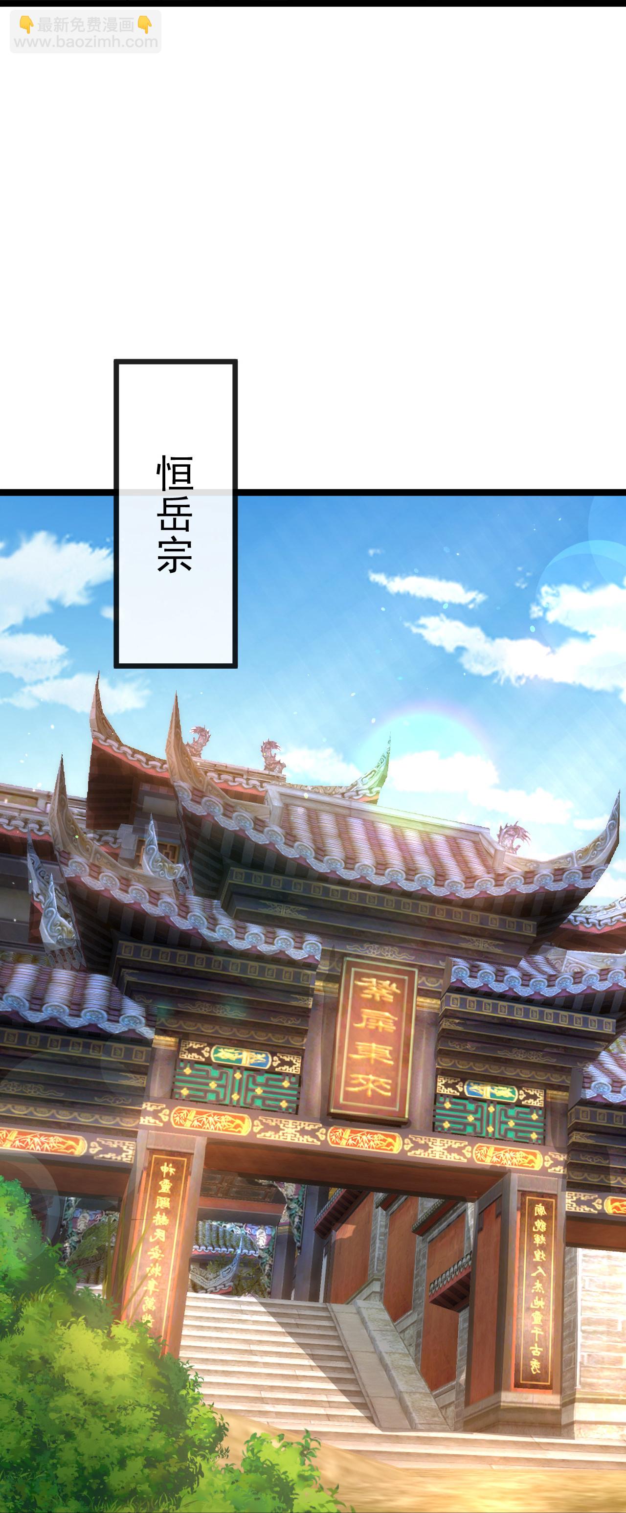 🍚仙武帝尊 第503话 好消息 第10页