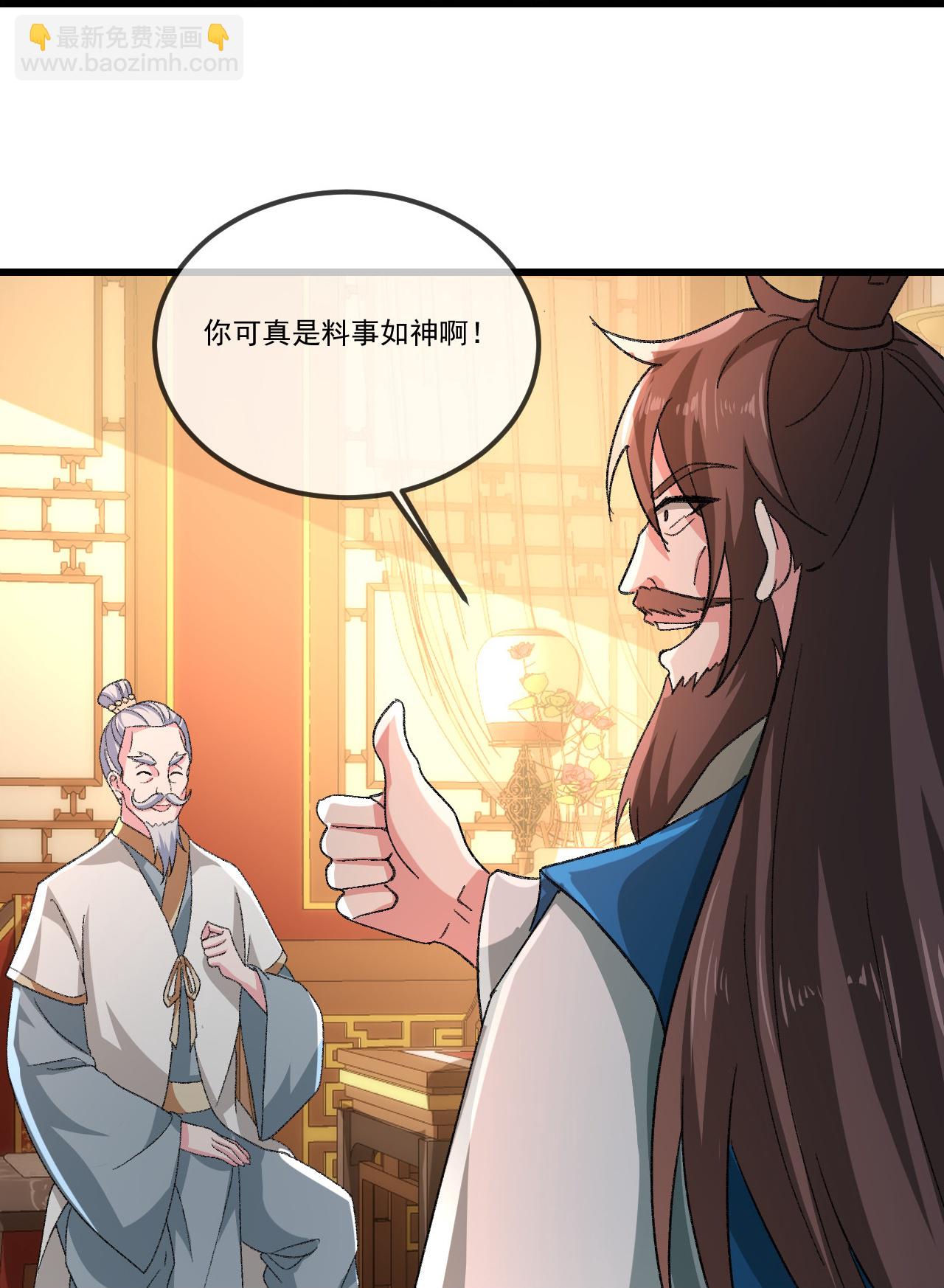 🍚仙武帝尊 第503话 好消息 第16页