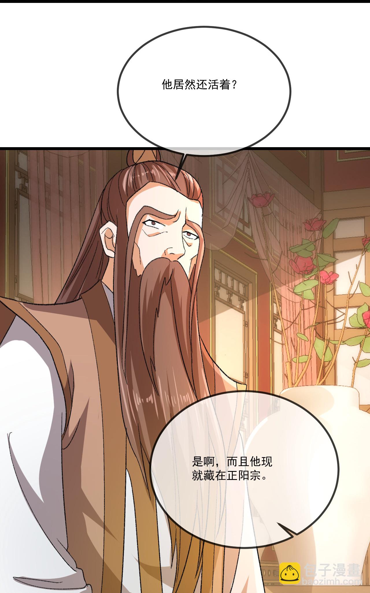 🍚仙武帝尊 第503话 好消息 第18页