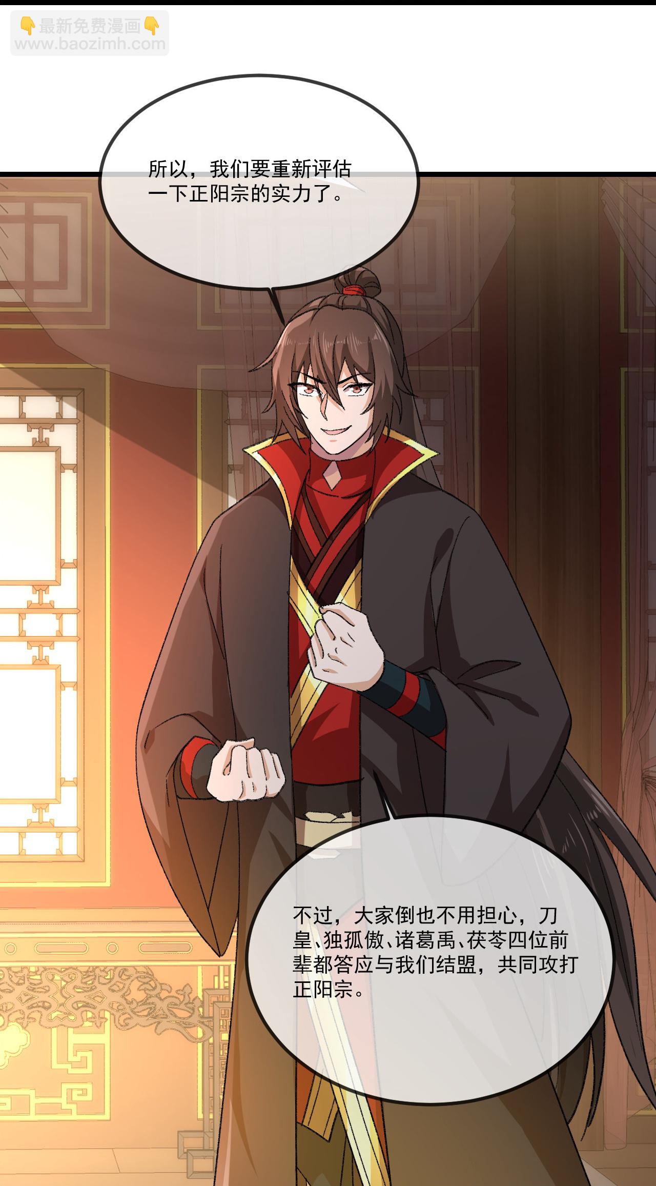 🍚仙武帝尊 第503话 好消息 第19页
