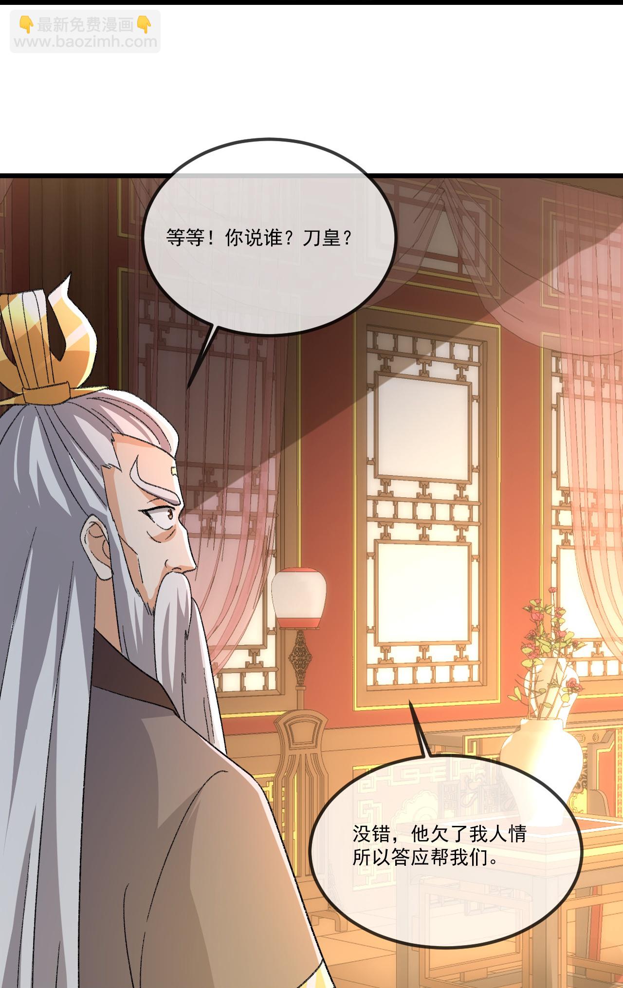 🍚仙武帝尊 第503话 好消息 第20页