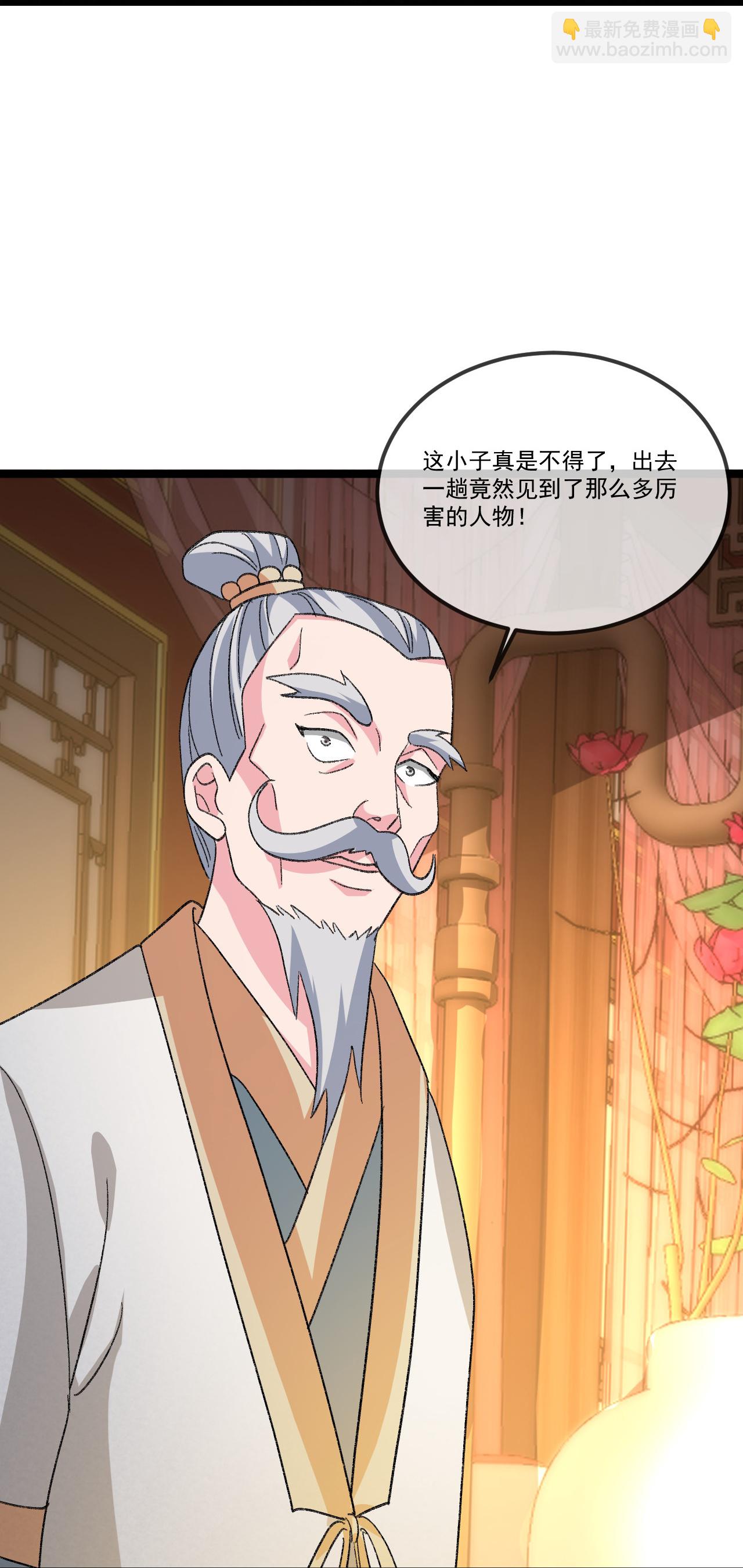 🍚仙武帝尊 第503话 好消息 第21页