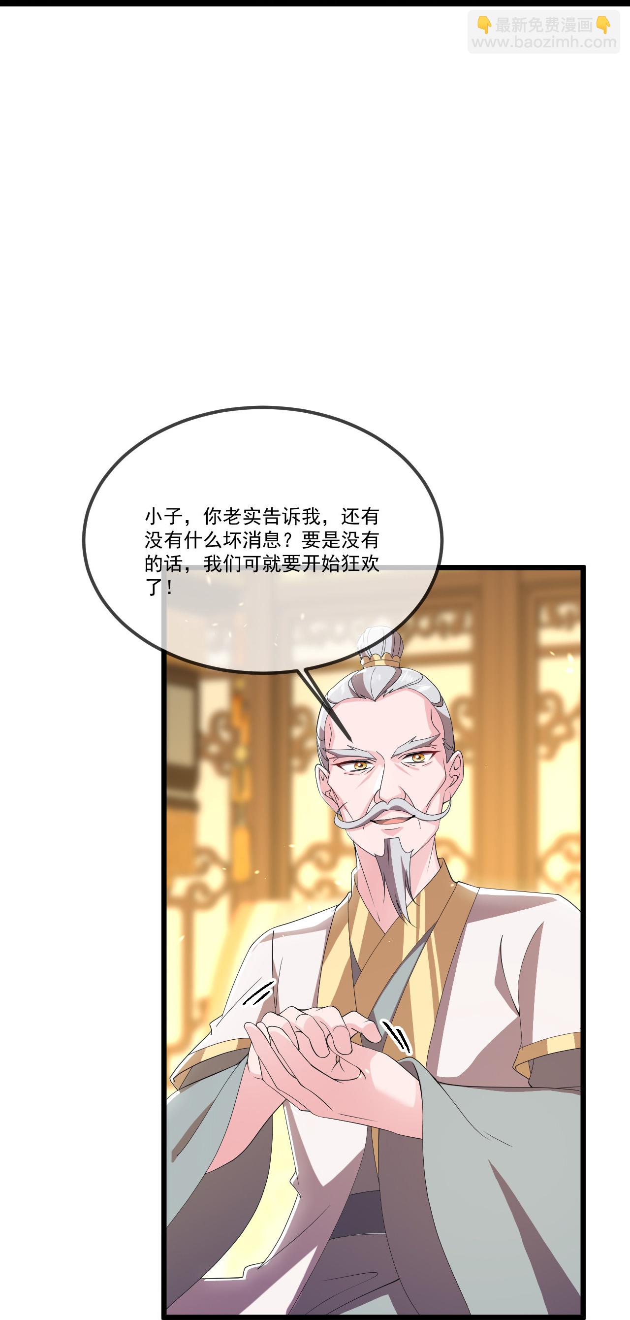 🍚仙武帝尊 第503话 好消息 第22页