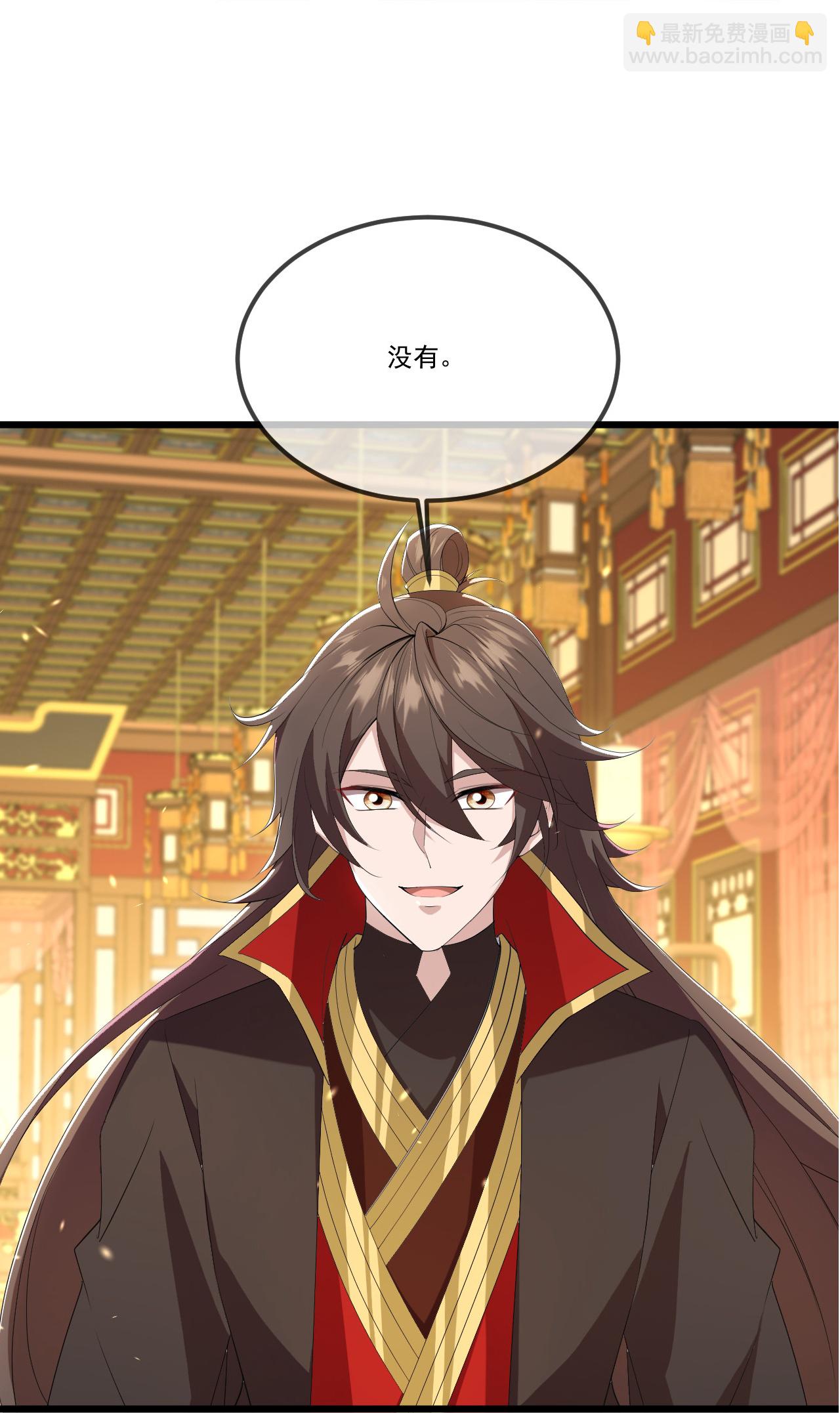 🍚仙武帝尊 第503话 好消息 第23页