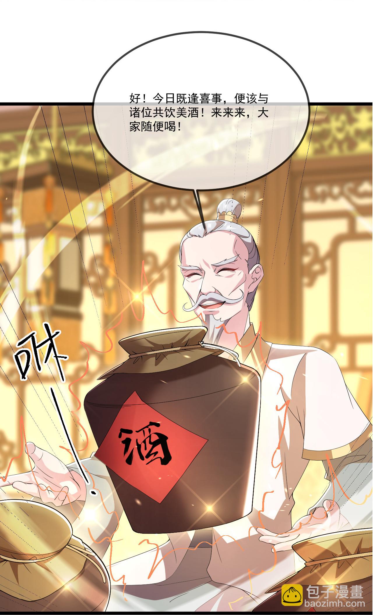 🍚仙武帝尊 第503话 好消息 第24页