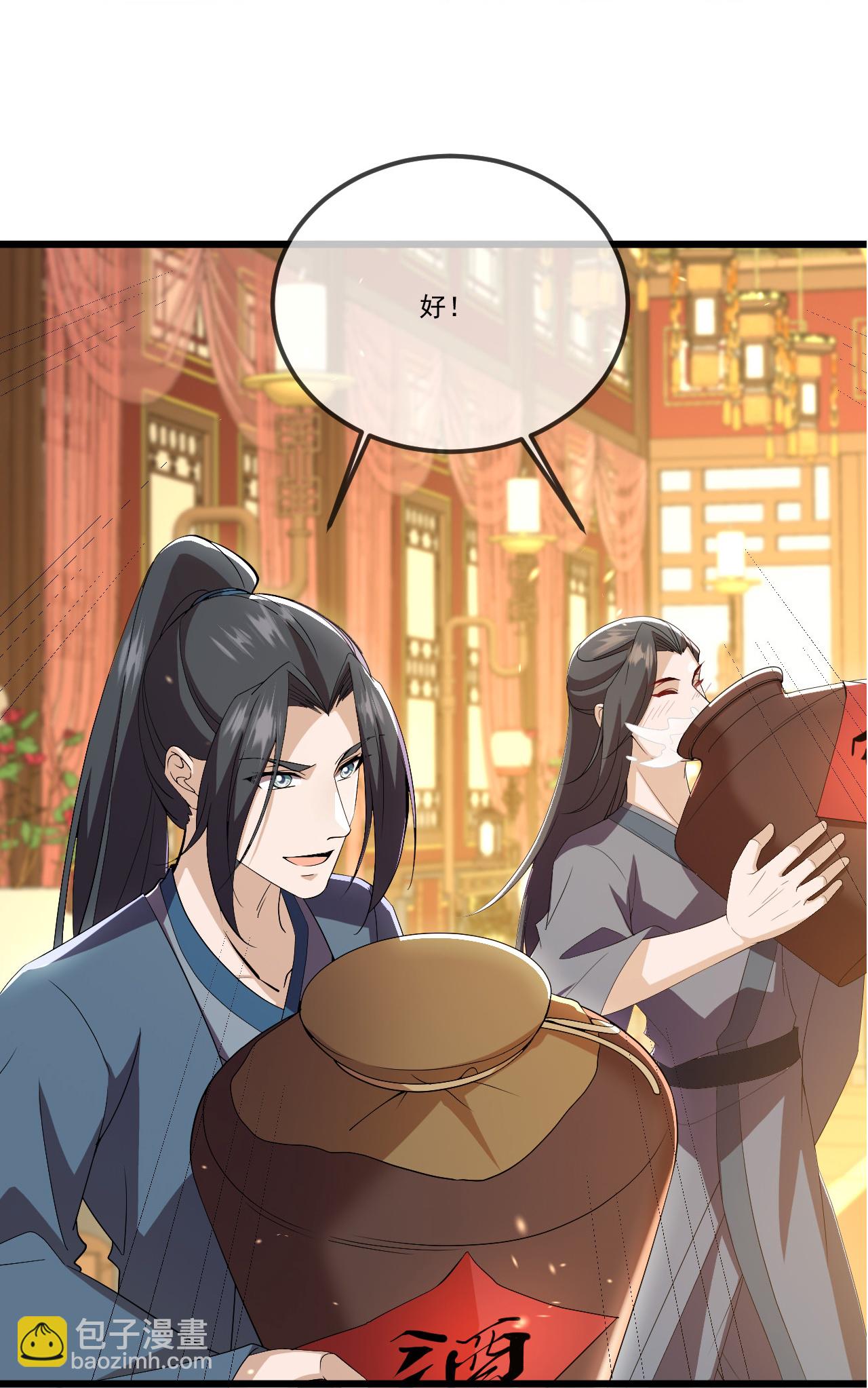 🍚仙武帝尊 第503话 好消息 第25页