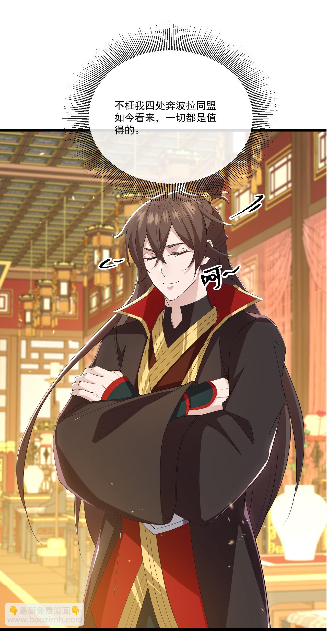 🍚仙武帝尊 第503话 好消息 第26页