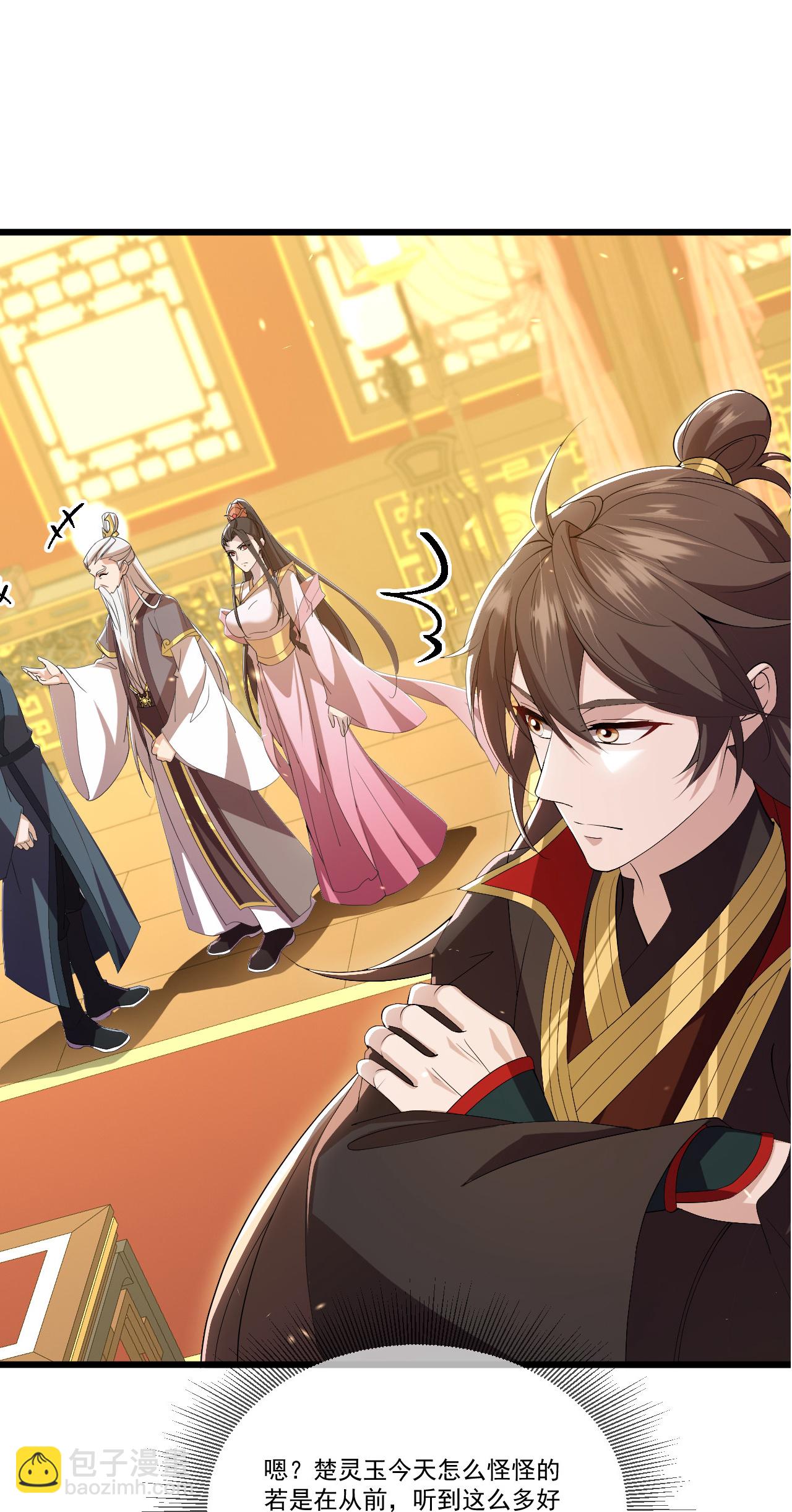 🍚仙武帝尊 第503话 好消息 第27页