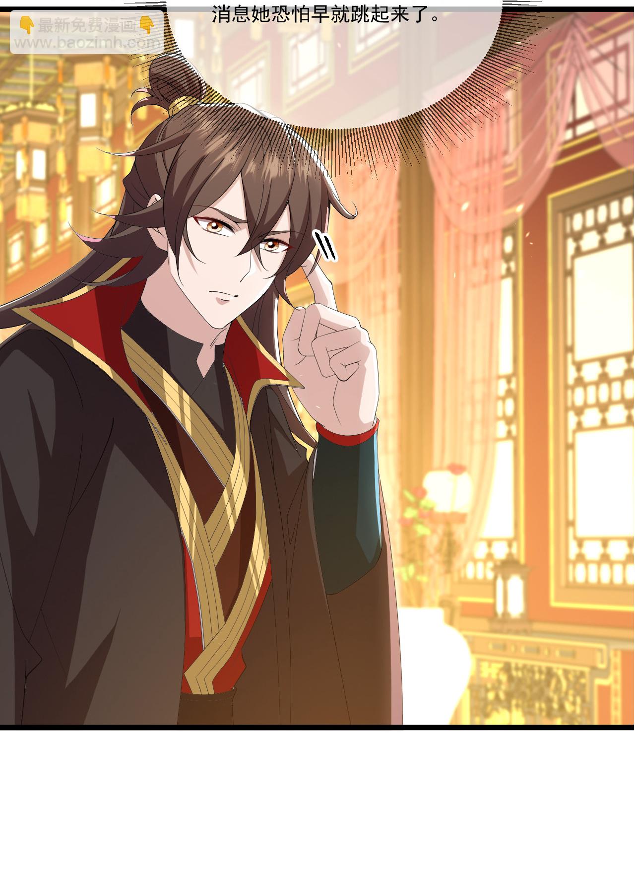 🍚仙武帝尊 第503话 好消息 第28页