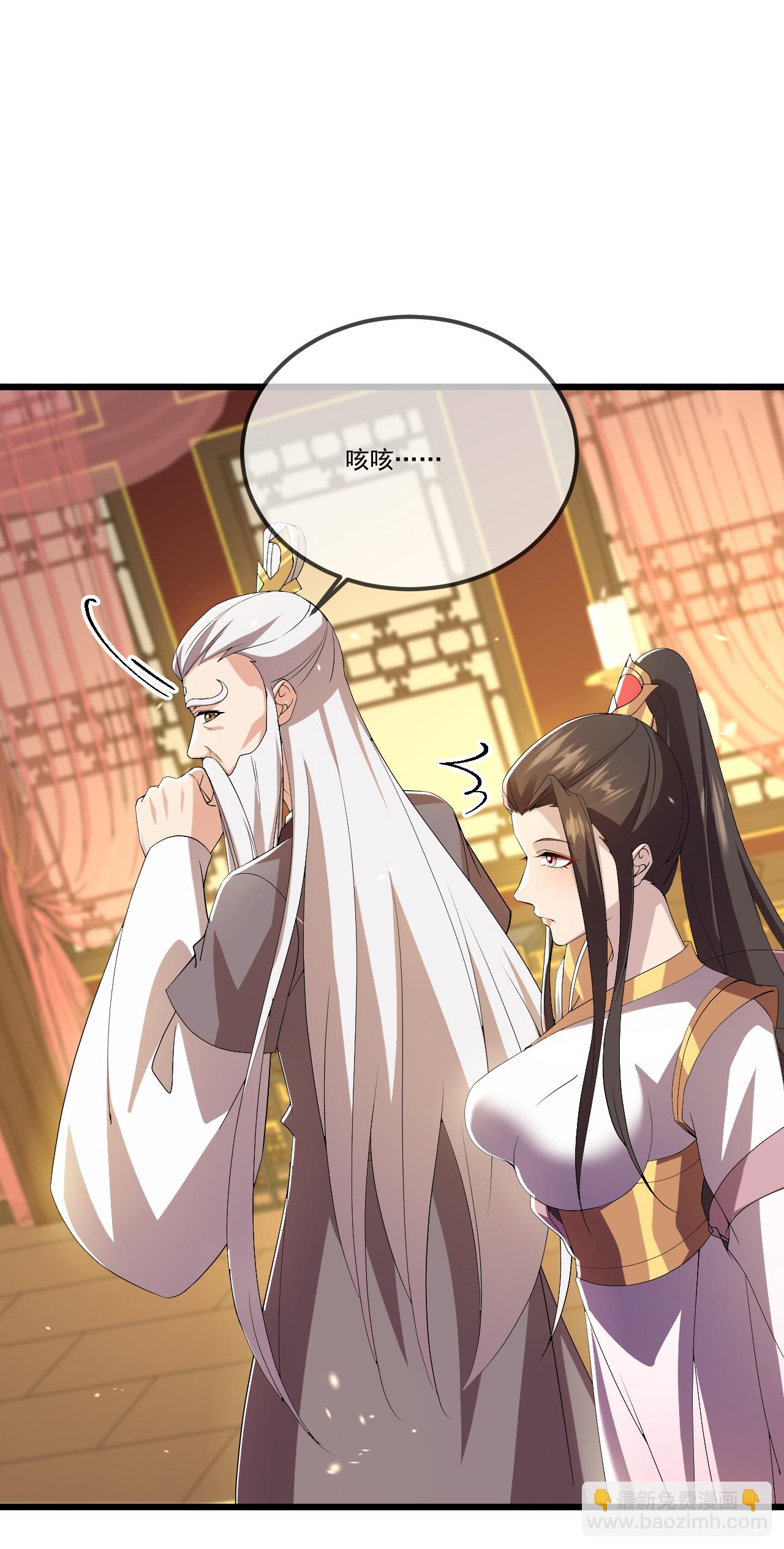 🍚仙武帝尊 第503话 好消息 第29页
