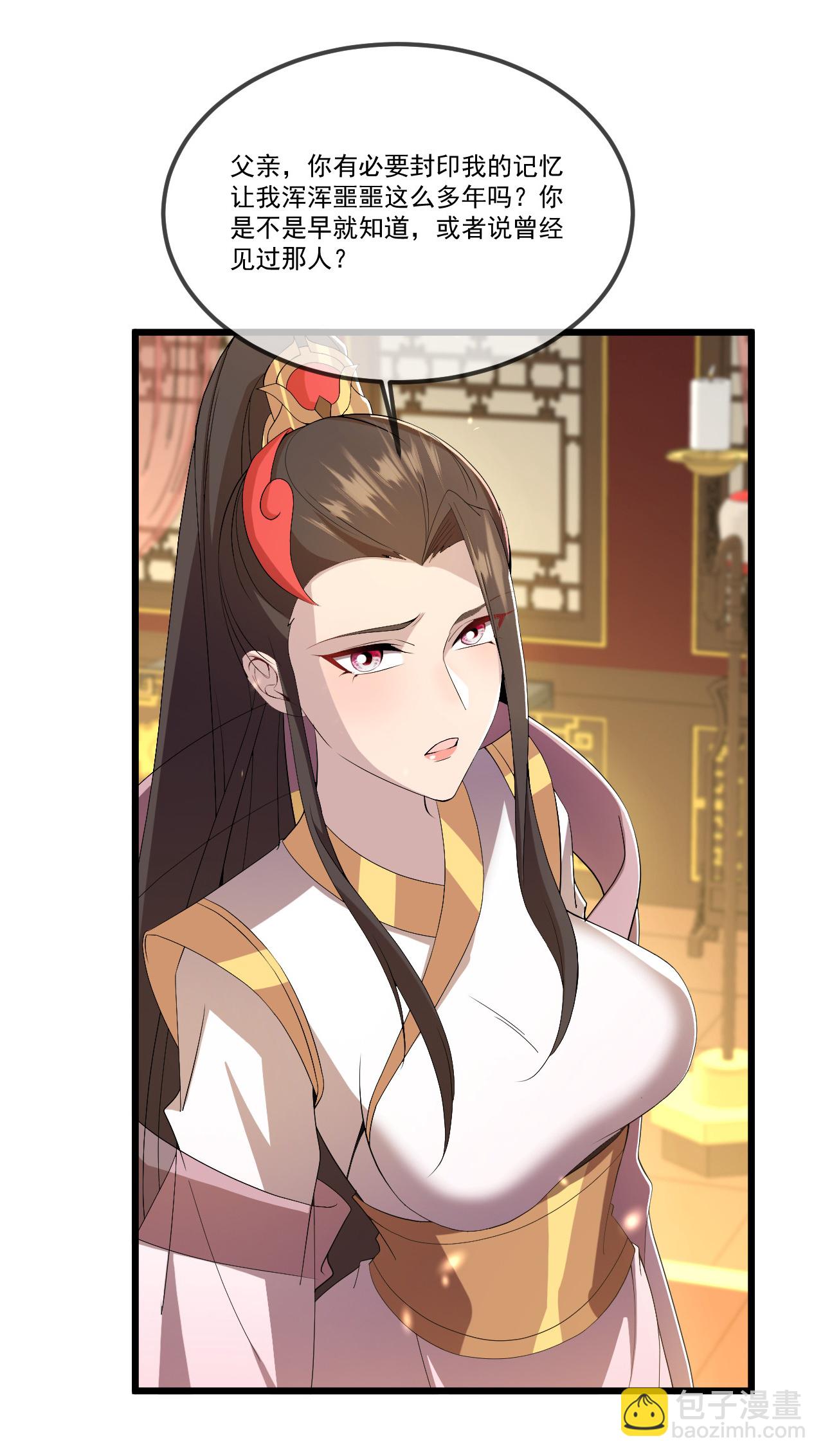 🍚仙武帝尊 第503话 好消息 第30页