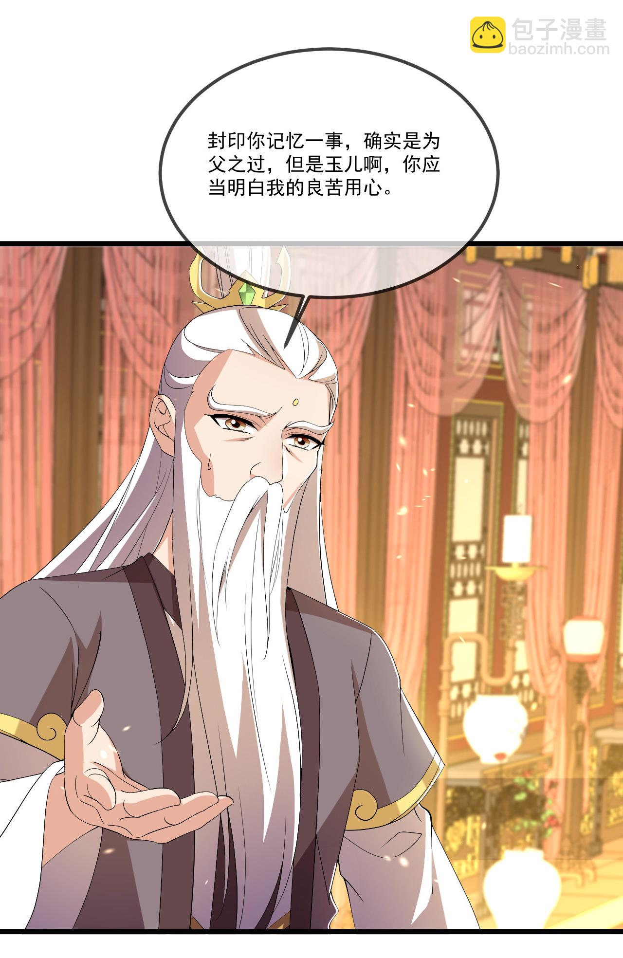 🍚仙武帝尊 第503话 好消息 第31页