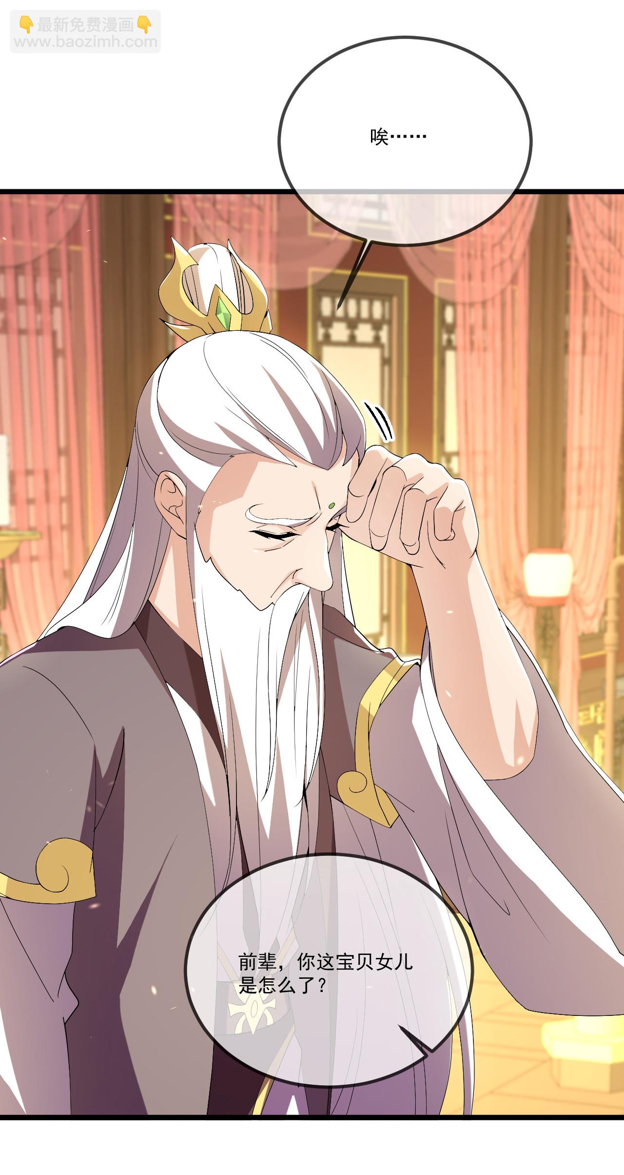 🍚仙武帝尊 第503话 好消息 第33页