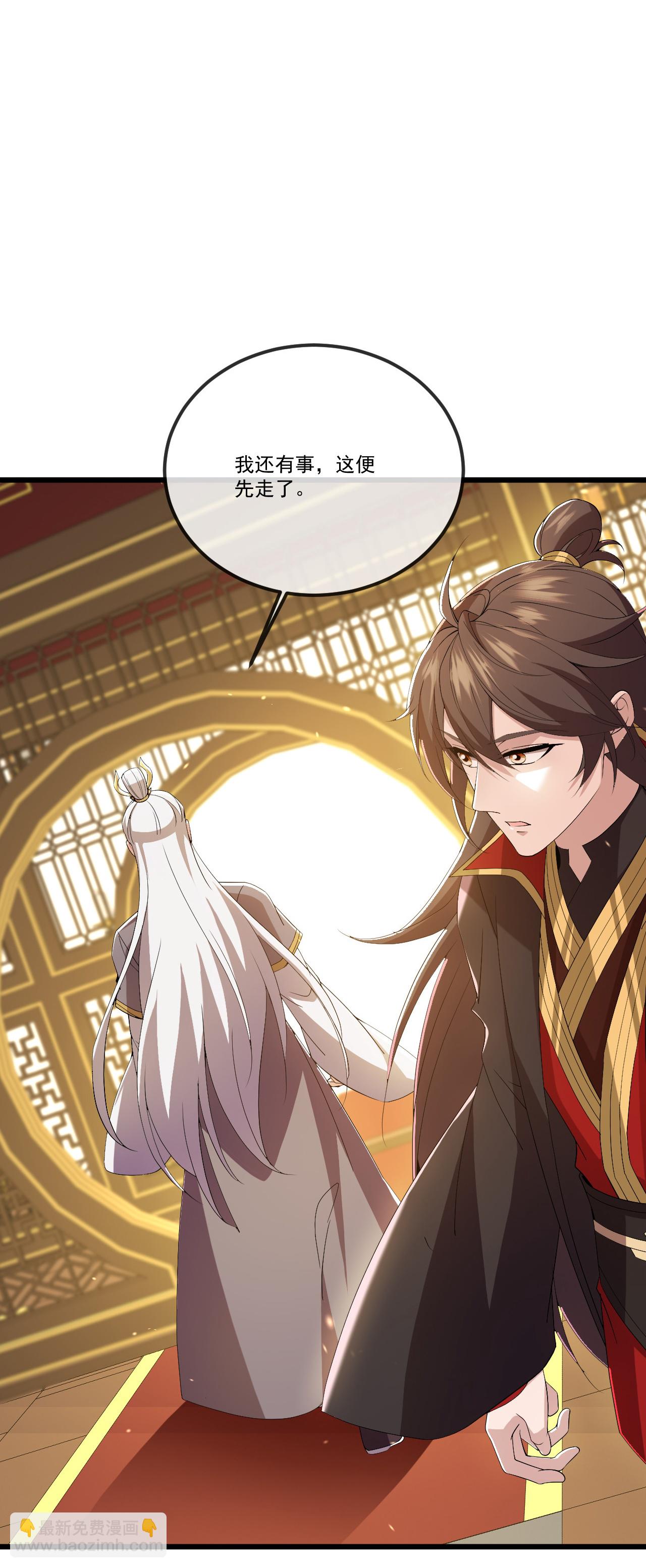🍚仙武帝尊 第503话 好消息 第35页